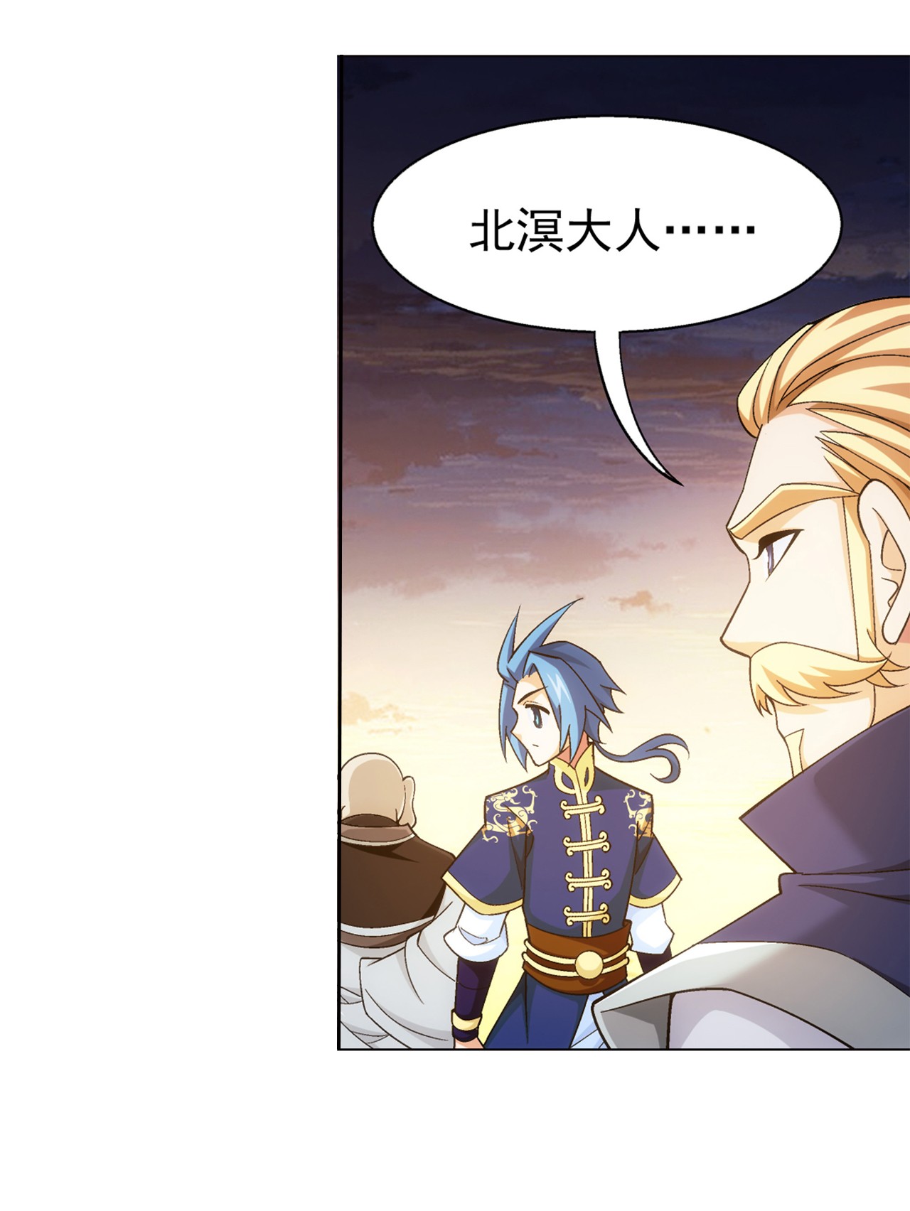 斗破苍穹之大主宰444 最后的考验