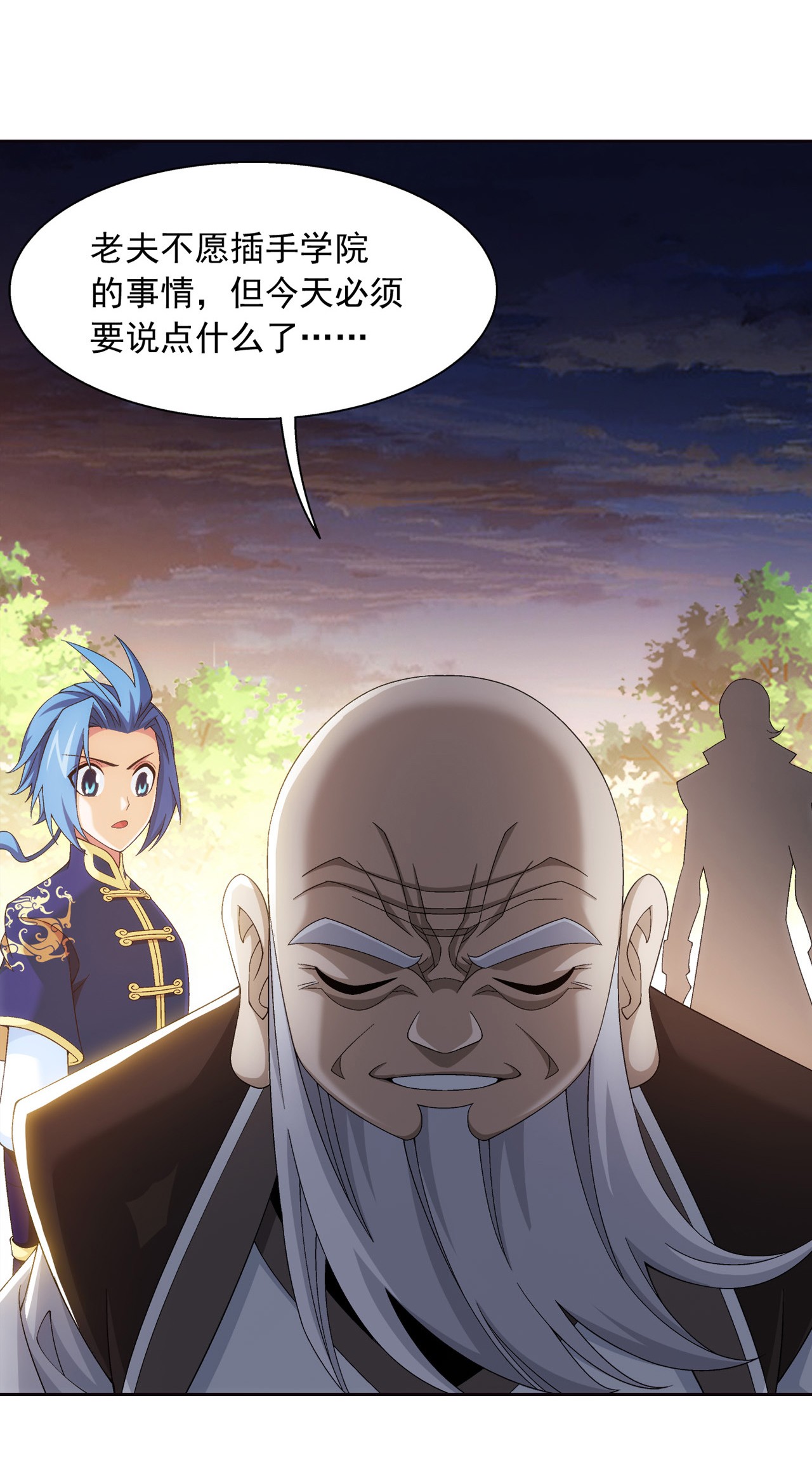 斗破苍穹之大主宰444 最后的考验