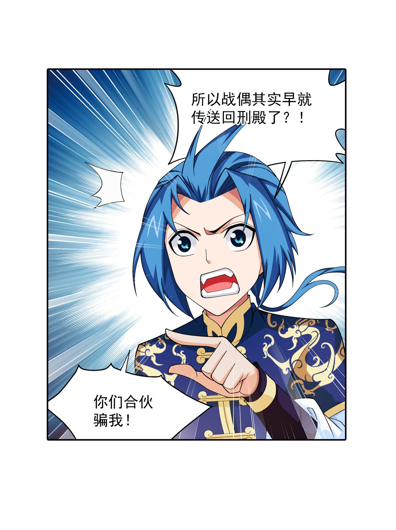 斗破苍穹之大主宰447 自有人对付