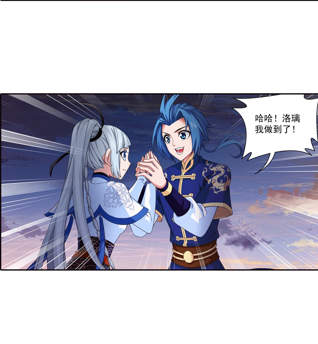 斗破苍穹之大主宰447 自有人对付