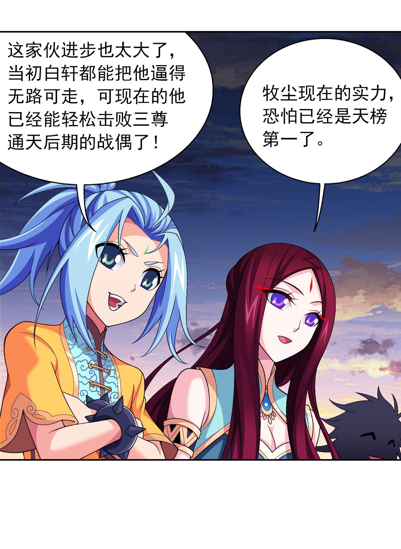 斗破苍穹之大主宰447 自有人对付