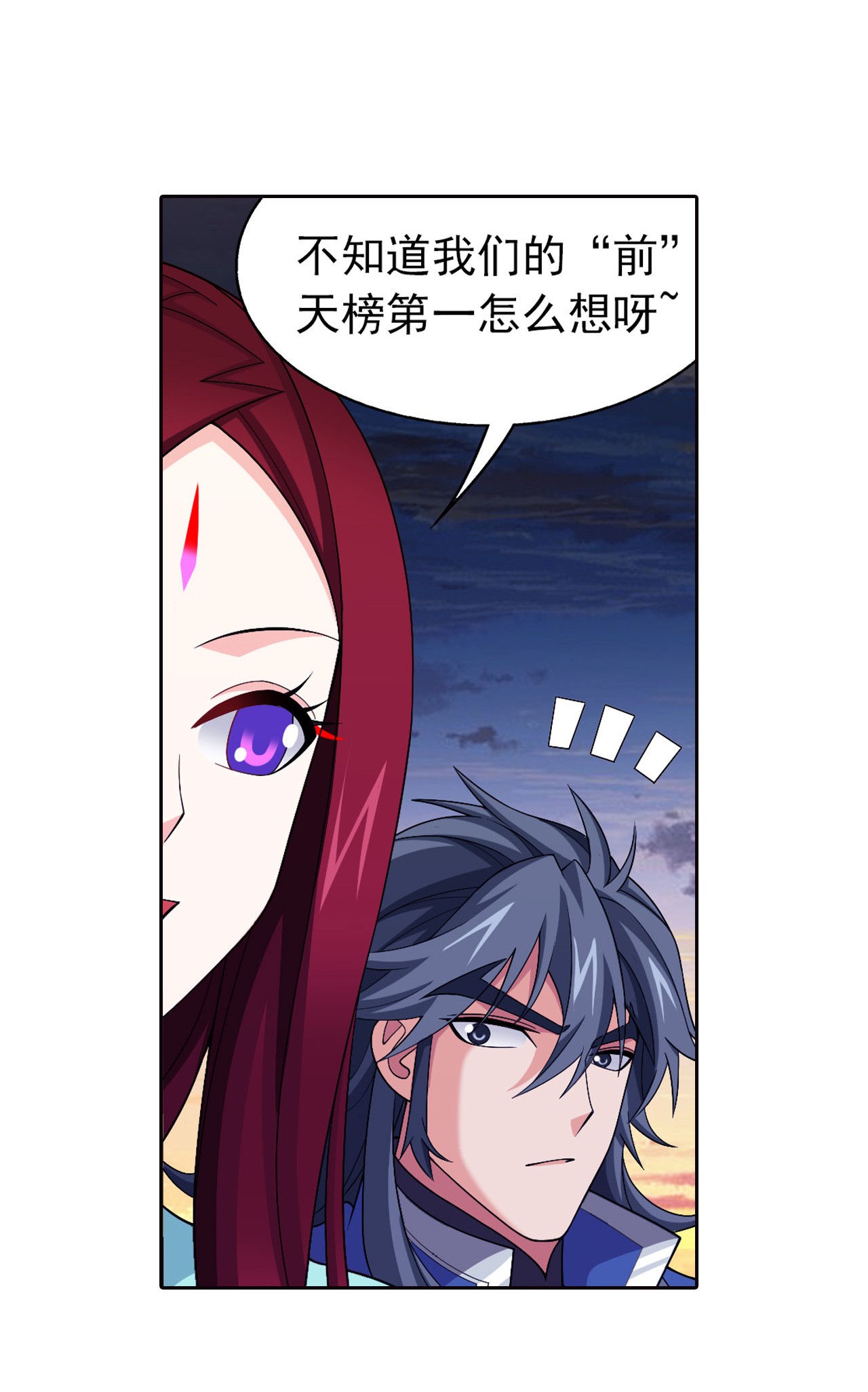 斗破苍穹之大主宰447 自有人对付