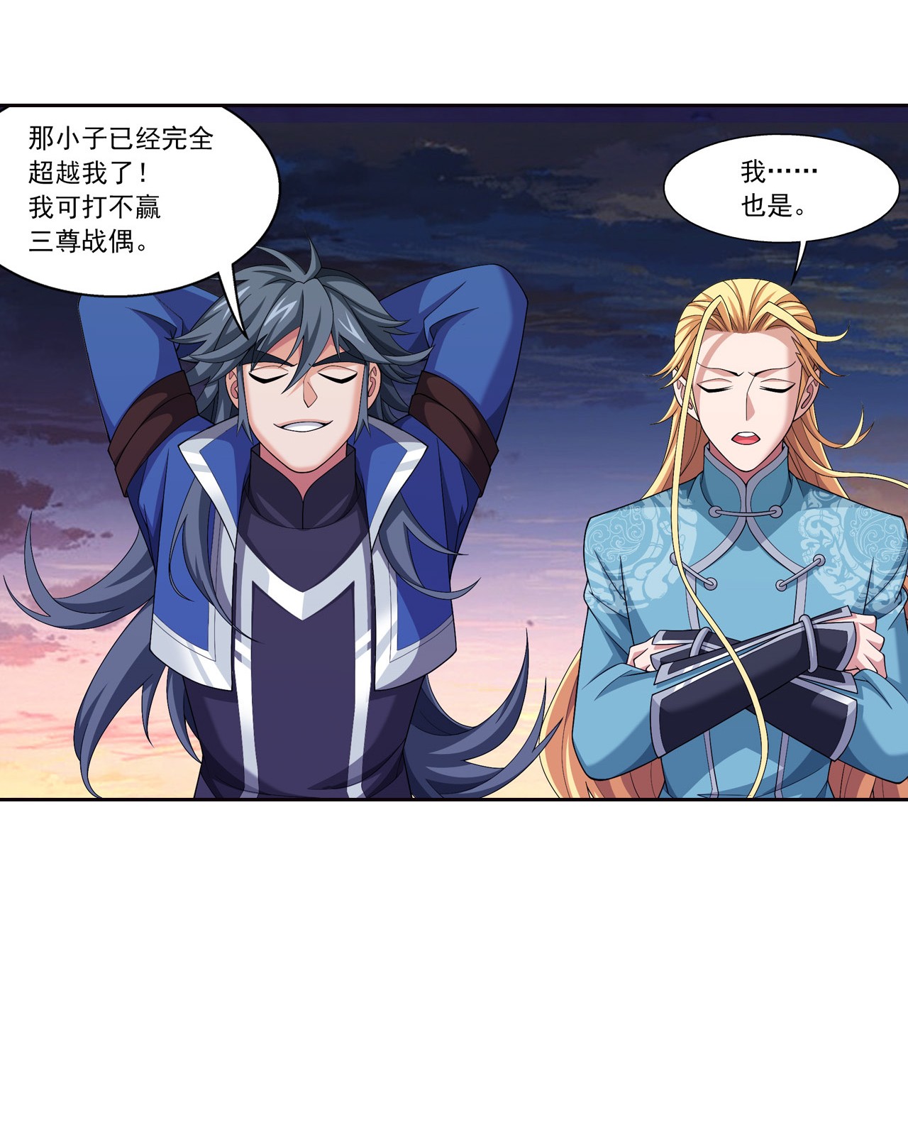 斗破苍穹之大主宰447 自有人对付