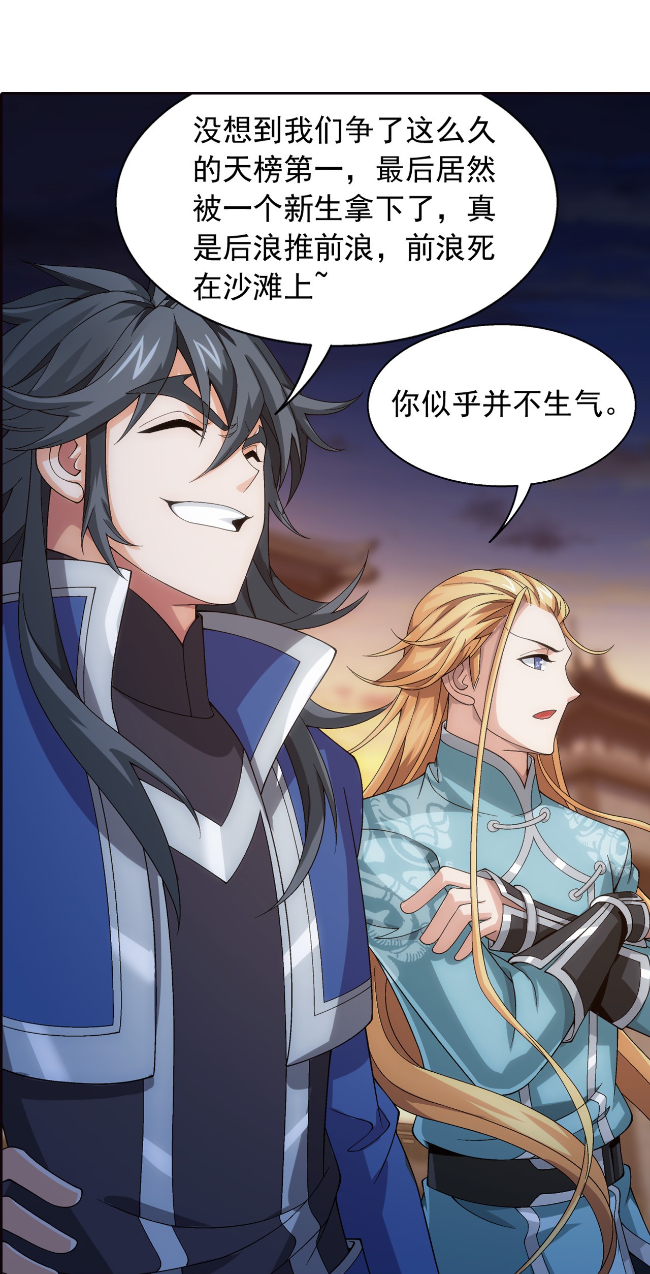 斗破苍穹之大主宰447 自有人对付