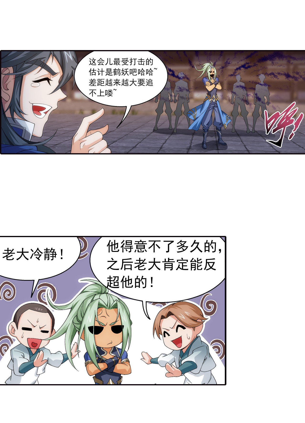 斗破苍穹之大主宰447 自有人对付