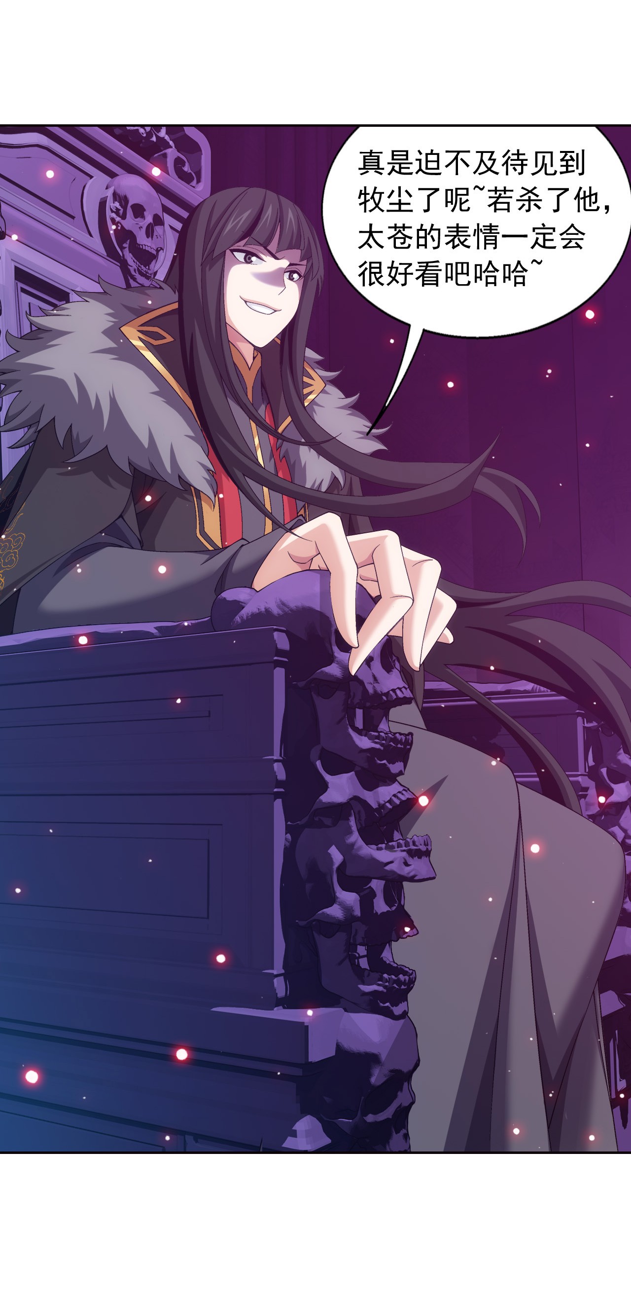 斗破苍穹之大主宰447 自有人对付