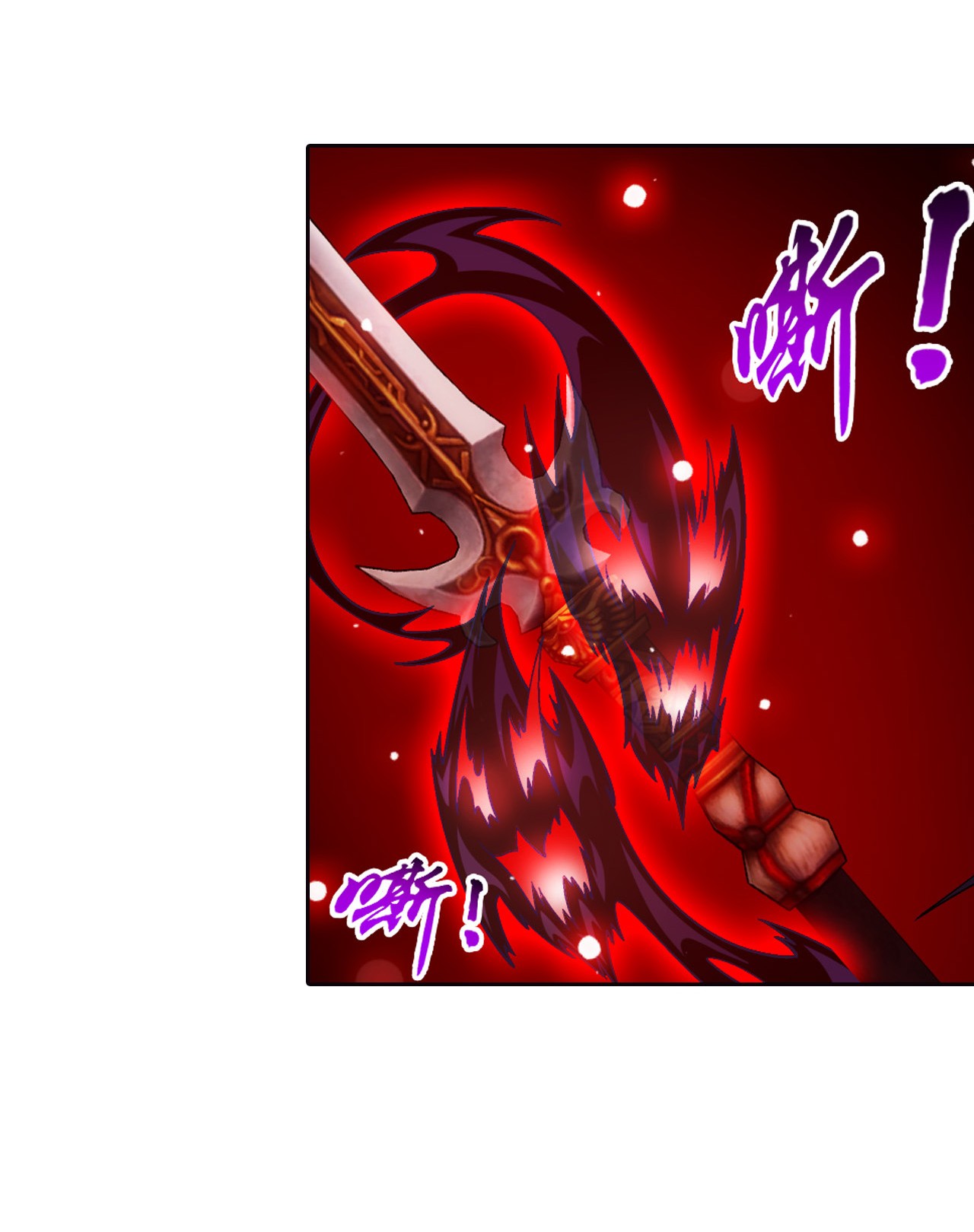 斗破苍穹之大主宰447 自有人对付