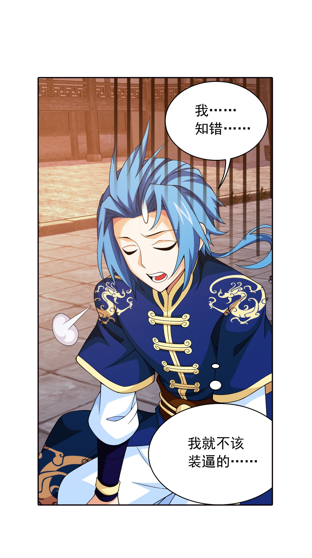 斗破苍穹之大主宰447 自有人对付