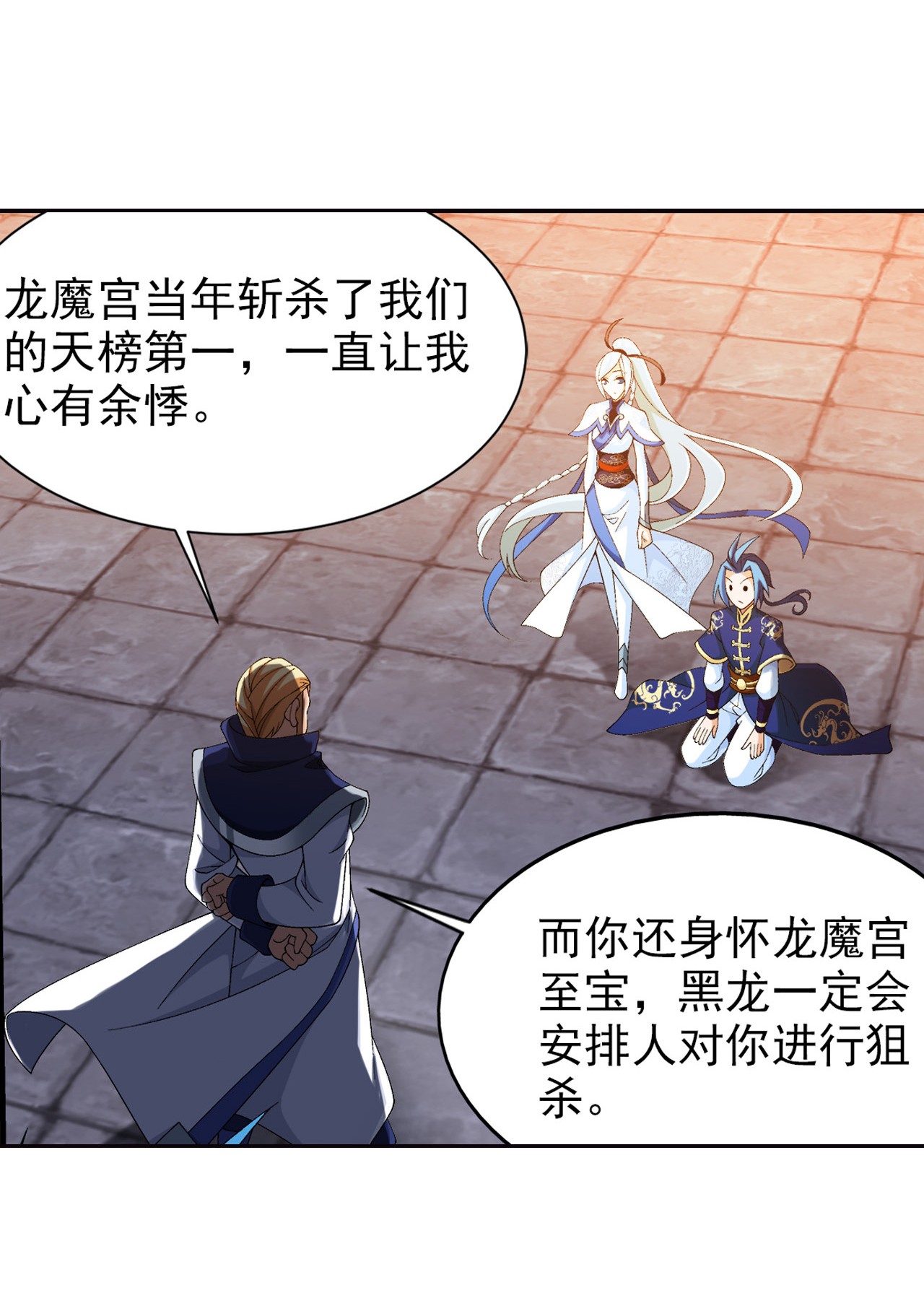 斗破苍穹之大主宰447 自有人对付