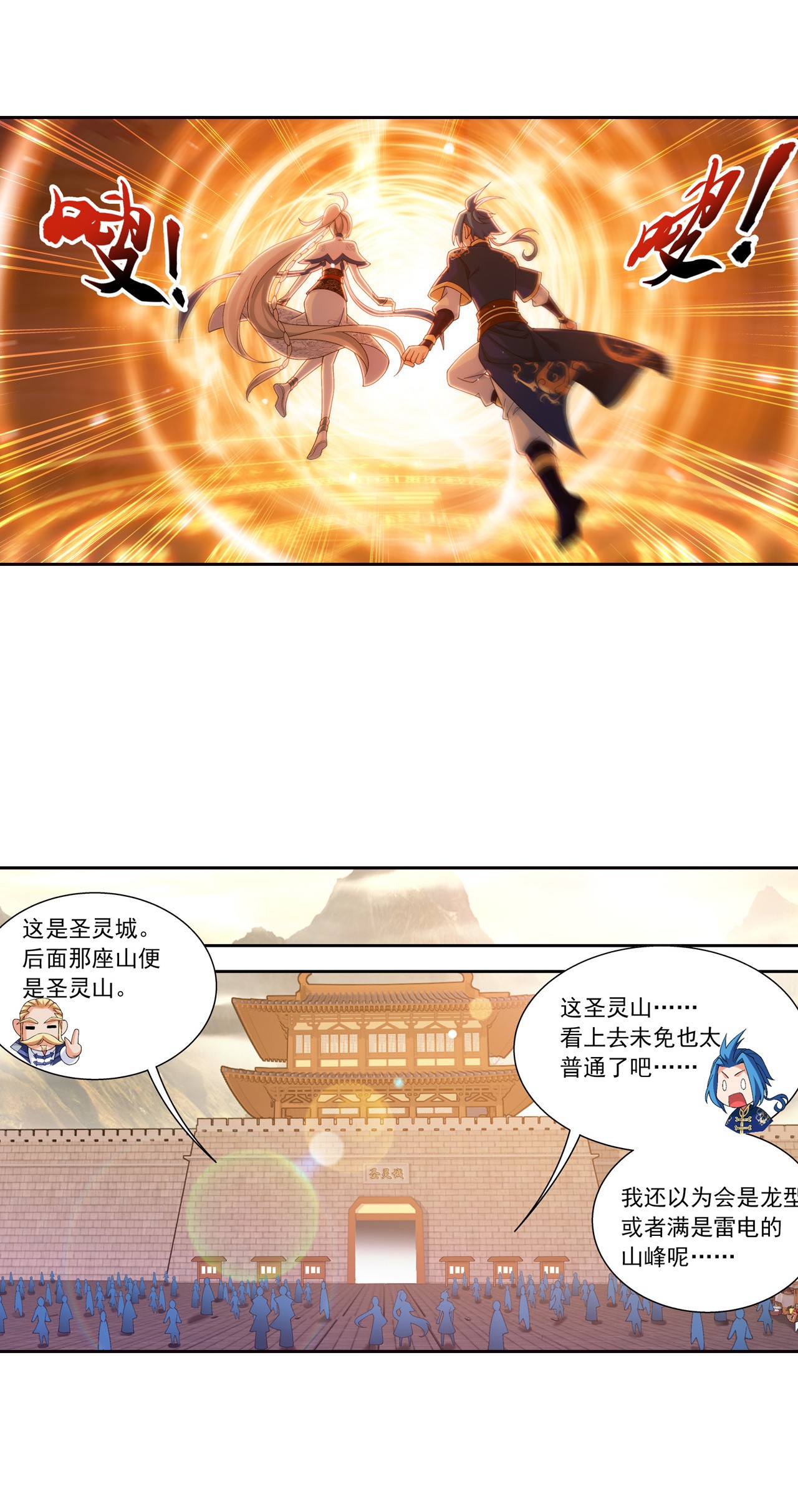 斗破苍穹之大主宰448 你怎么来了？