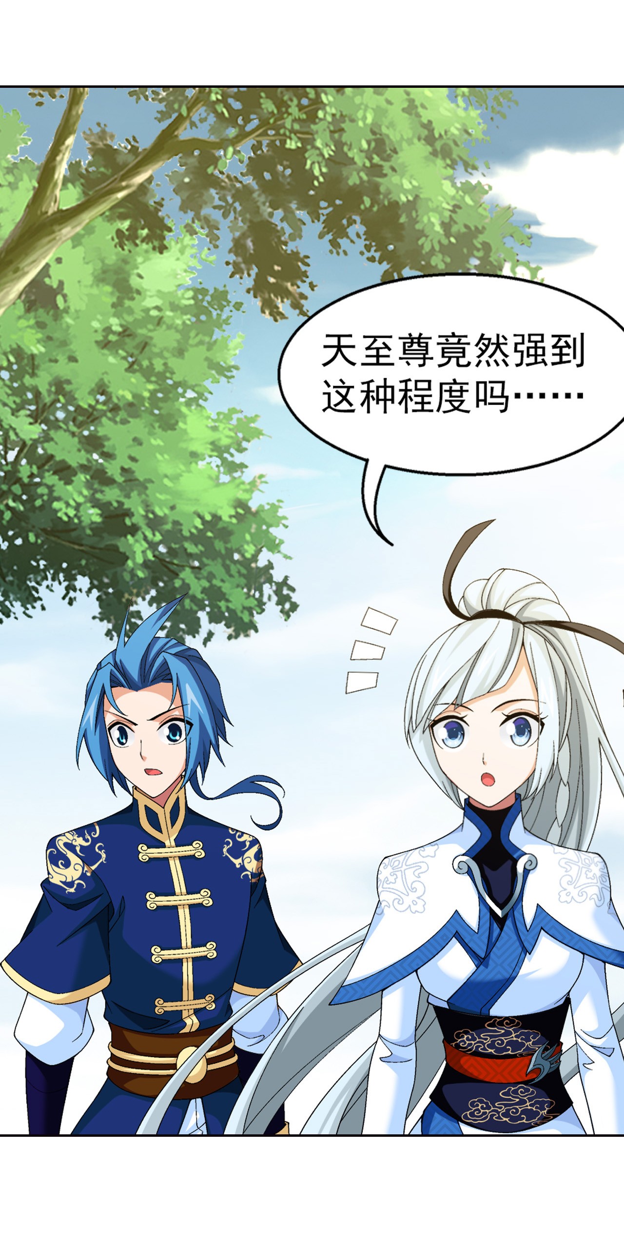 斗破苍穹之大主宰448 你怎么来了？
