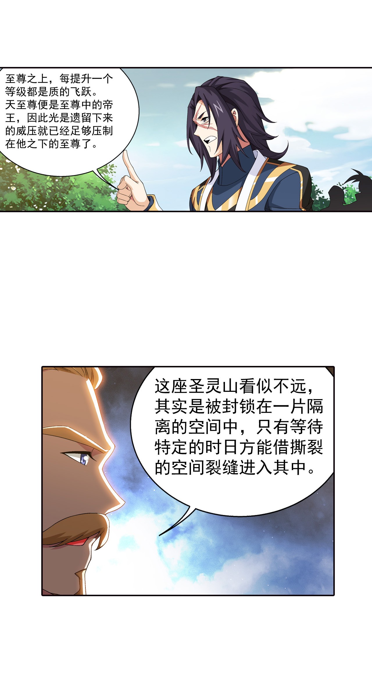斗破苍穹之大主宰448 你怎么来了？