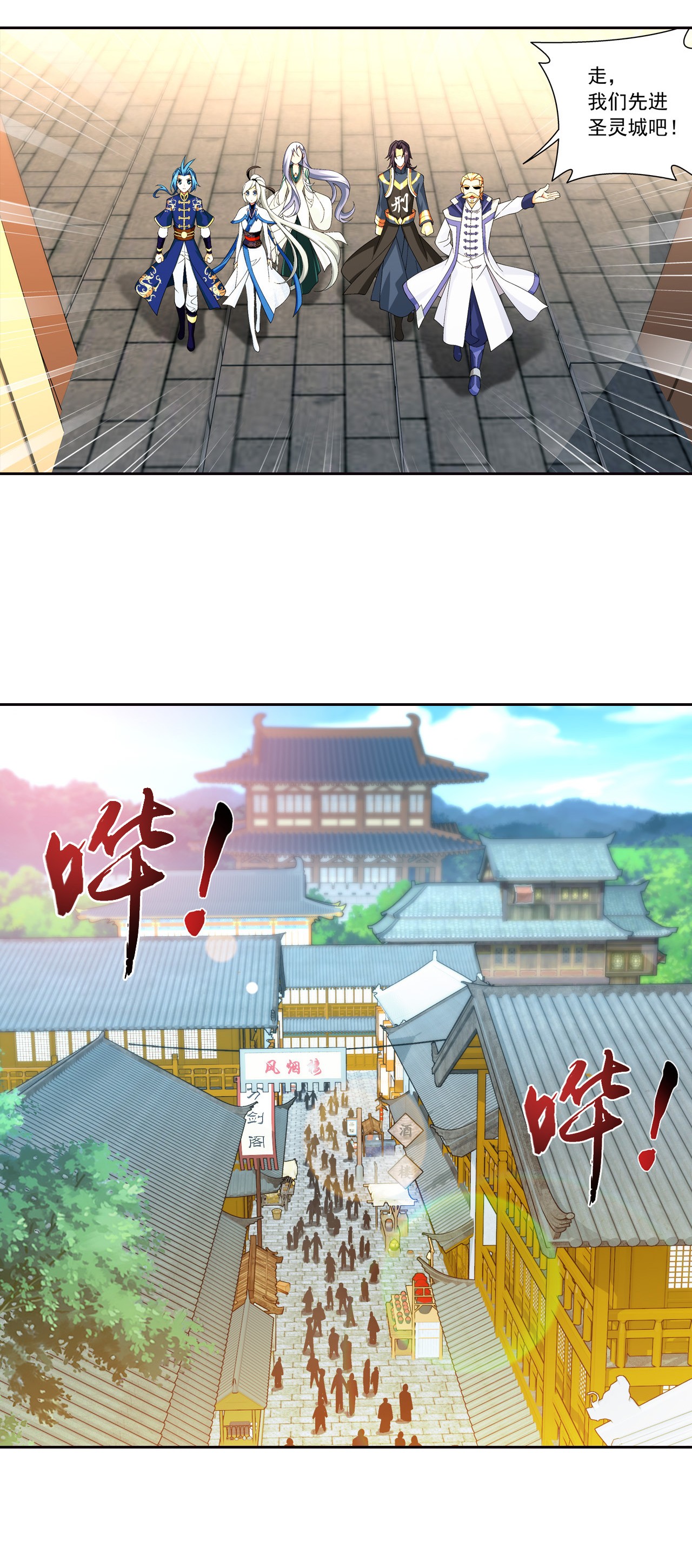 斗破苍穹之大主宰448 你怎么来了？
