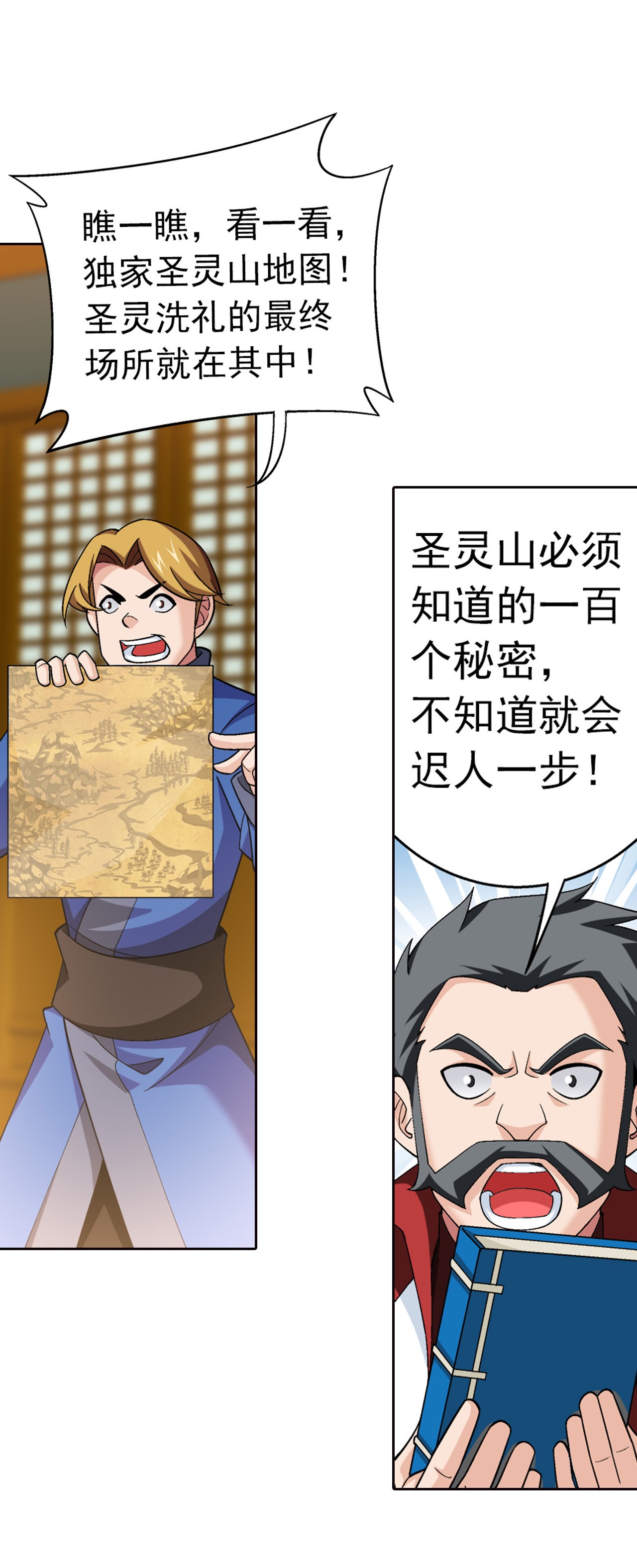 斗破苍穹之大主宰448 你怎么来了？