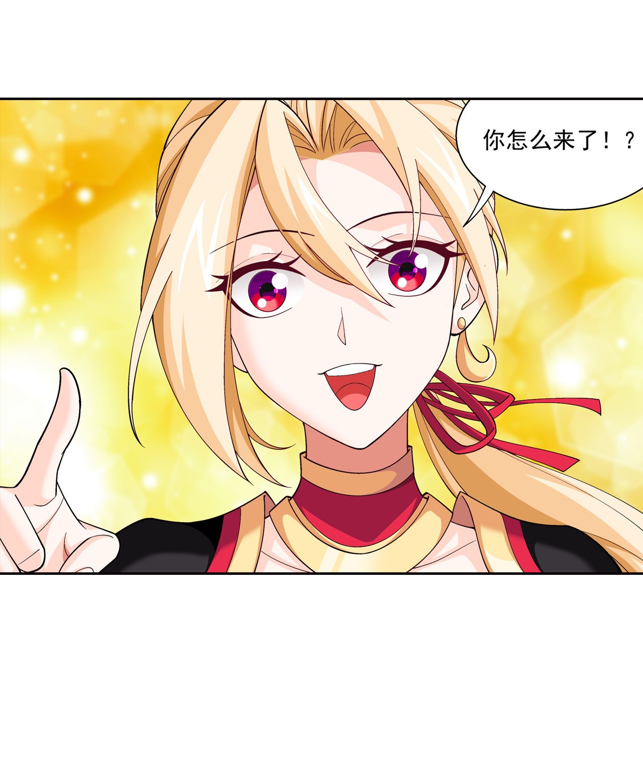 斗破苍穹之大主宰448 你怎么来了？