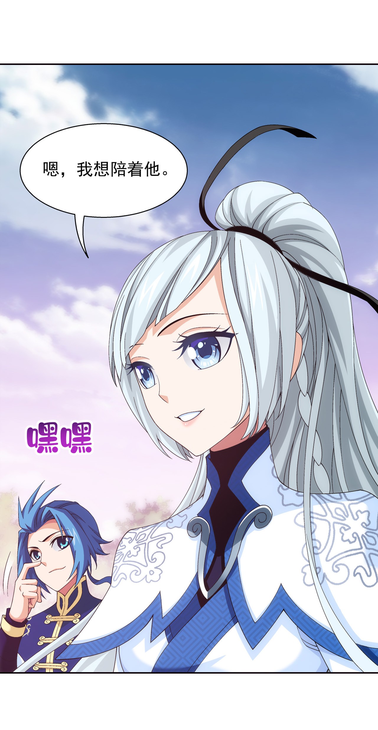 斗破苍穹之大主宰448 你怎么来了？