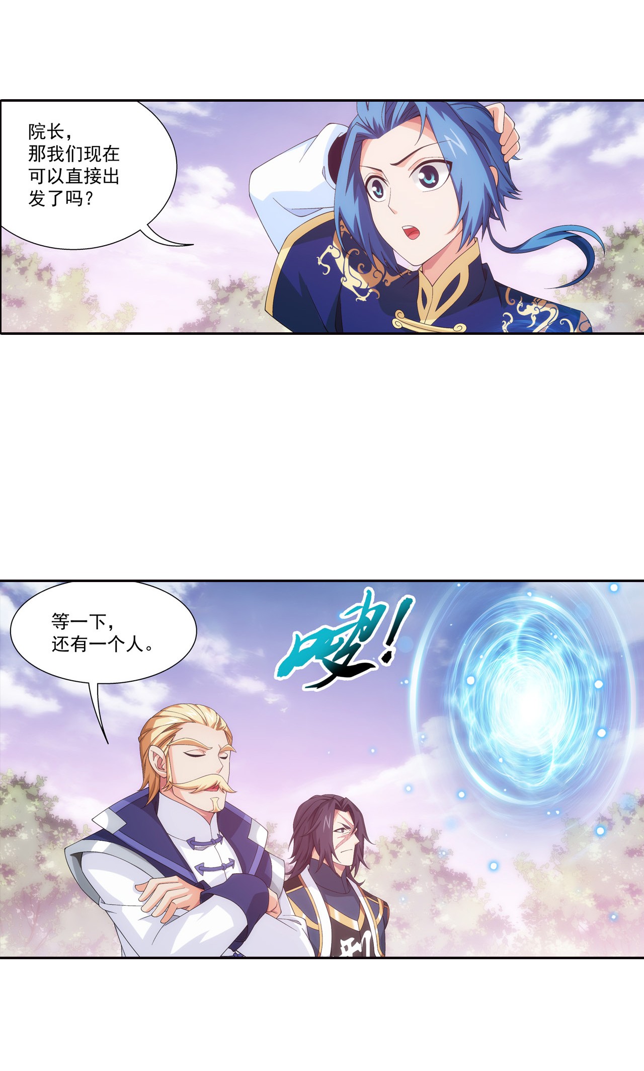 斗破苍穹之大主宰448 你怎么来了？