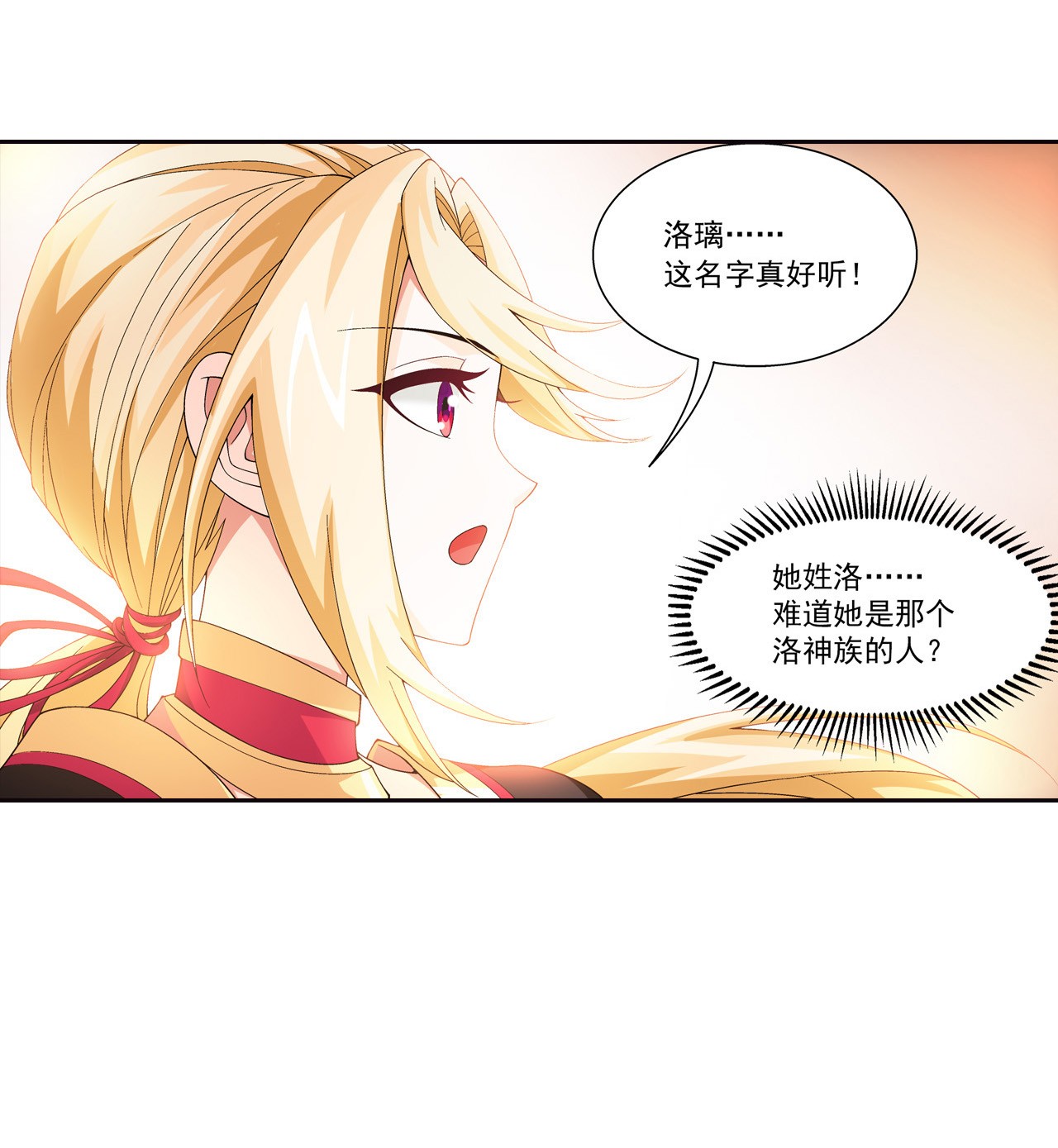 斗破苍穹之大主宰449 原来是学姐~
