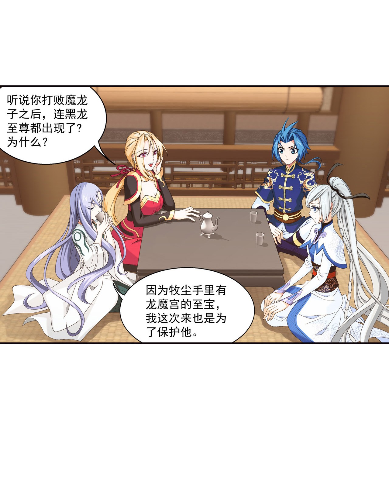 斗破苍穹之大主宰449 原来是学姐~