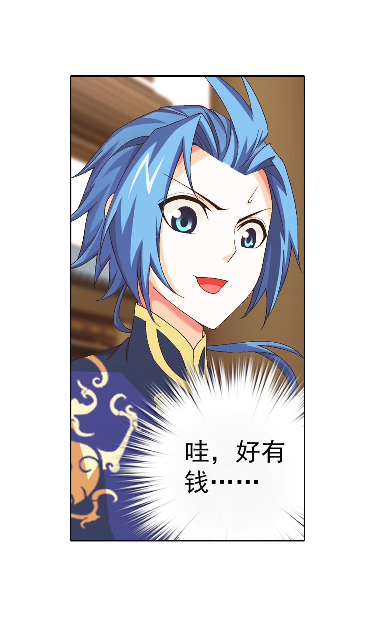 斗破苍穹之大主宰449 原来是学姐~