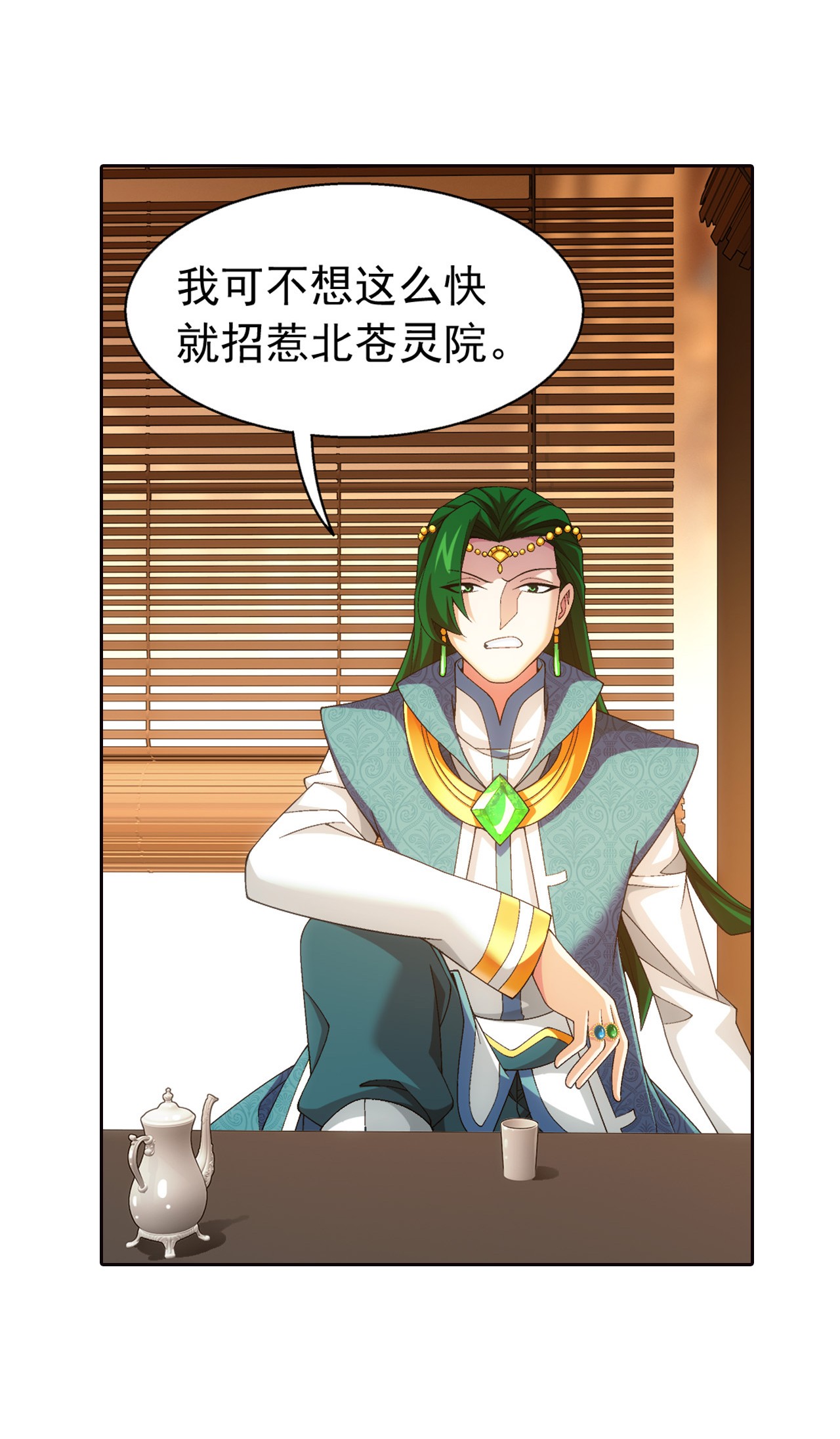 斗破苍穹之大主宰449 原来是学姐~