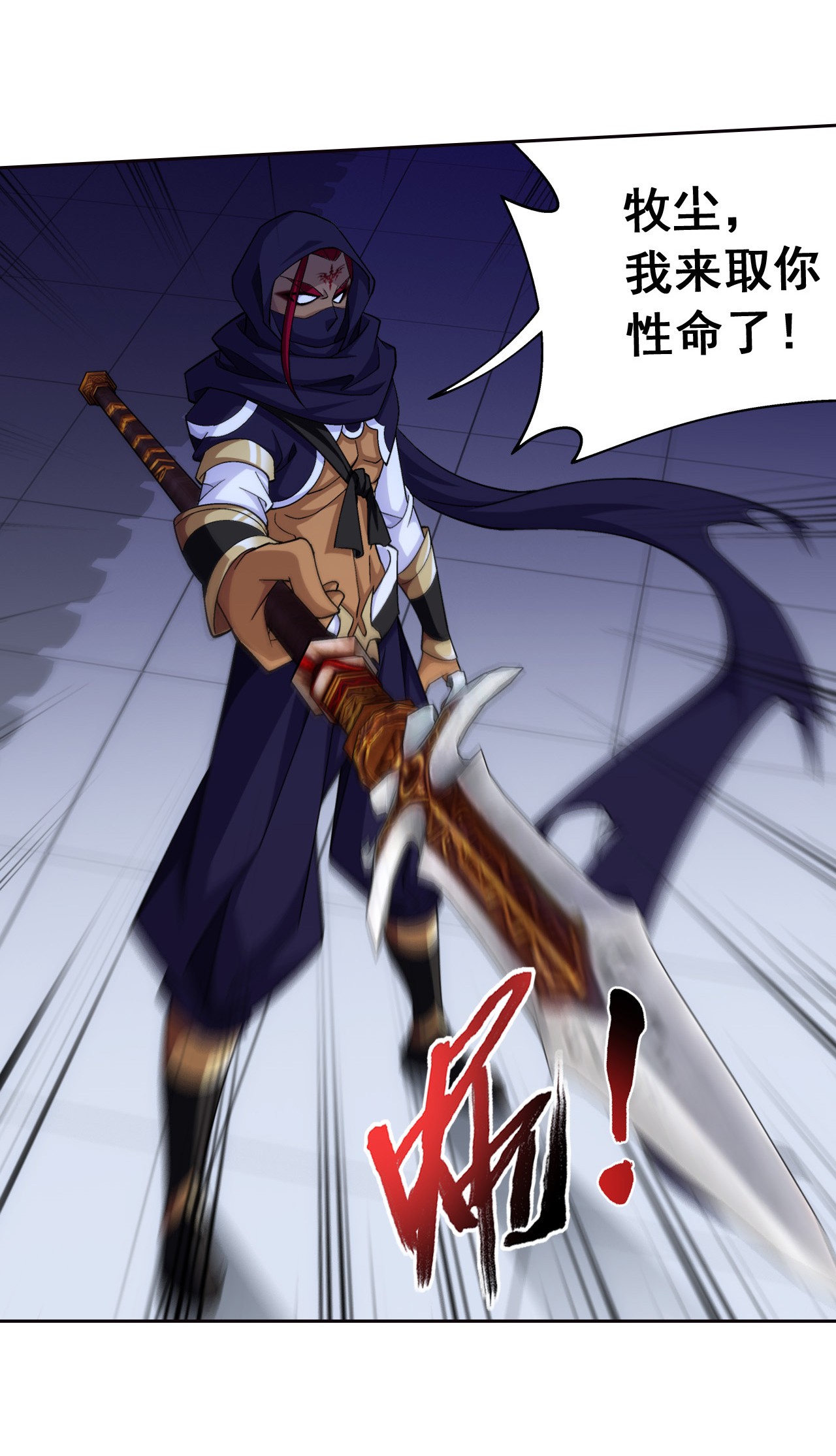 斗破苍穹之大主宰449 原来是学姐~