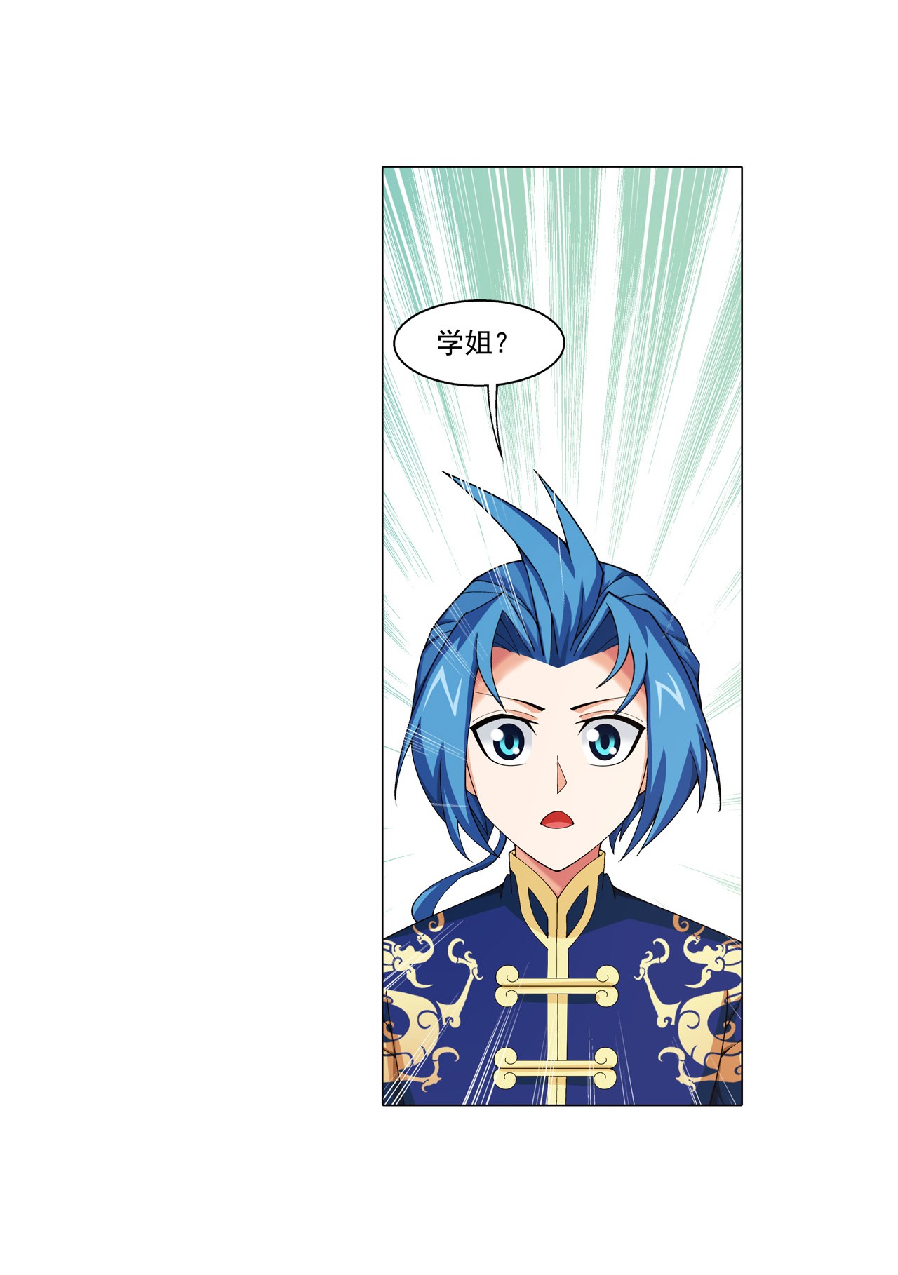 斗破苍穹之大主宰449 原来是学姐~