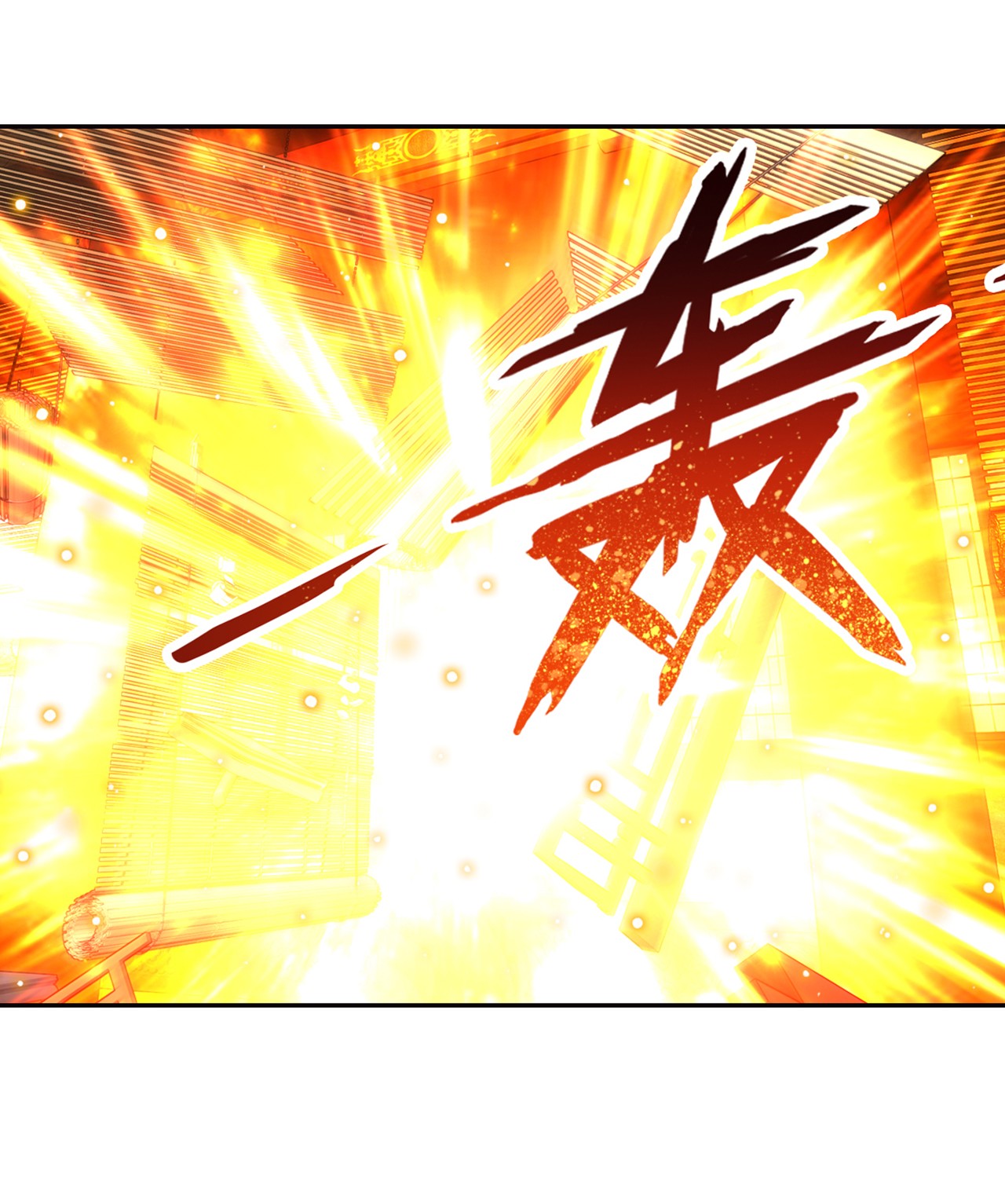 斗破苍穹之大主宰450 你脑子有问题？