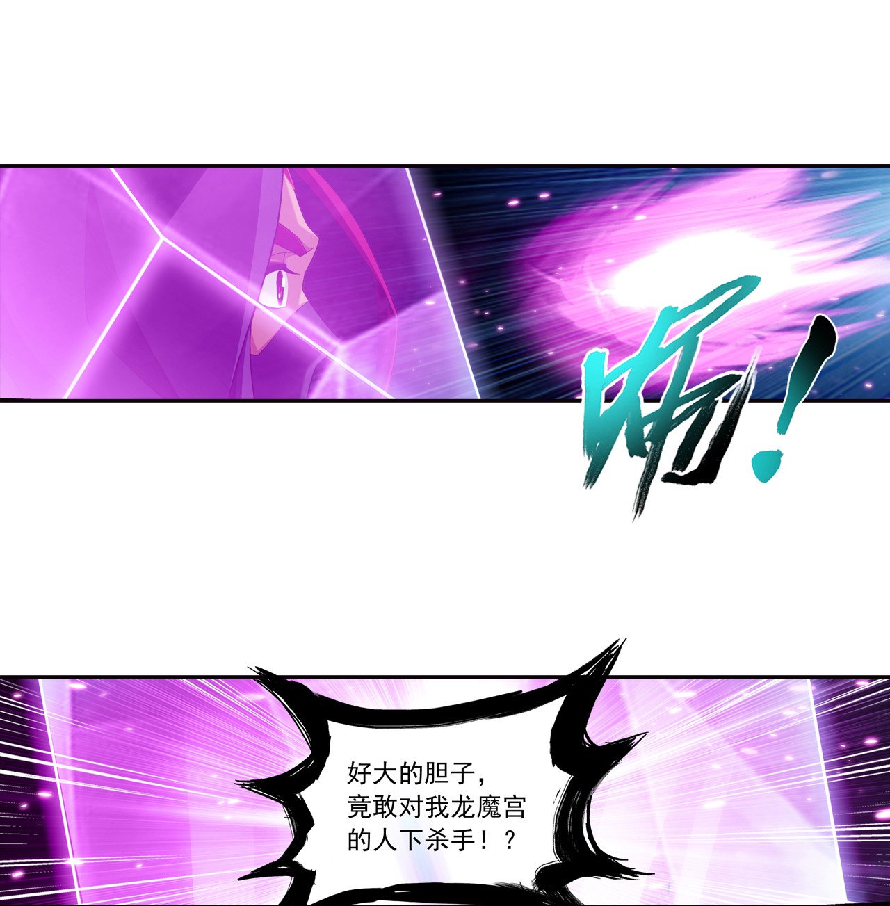 斗破苍穹之大主宰450 你脑子有问题？