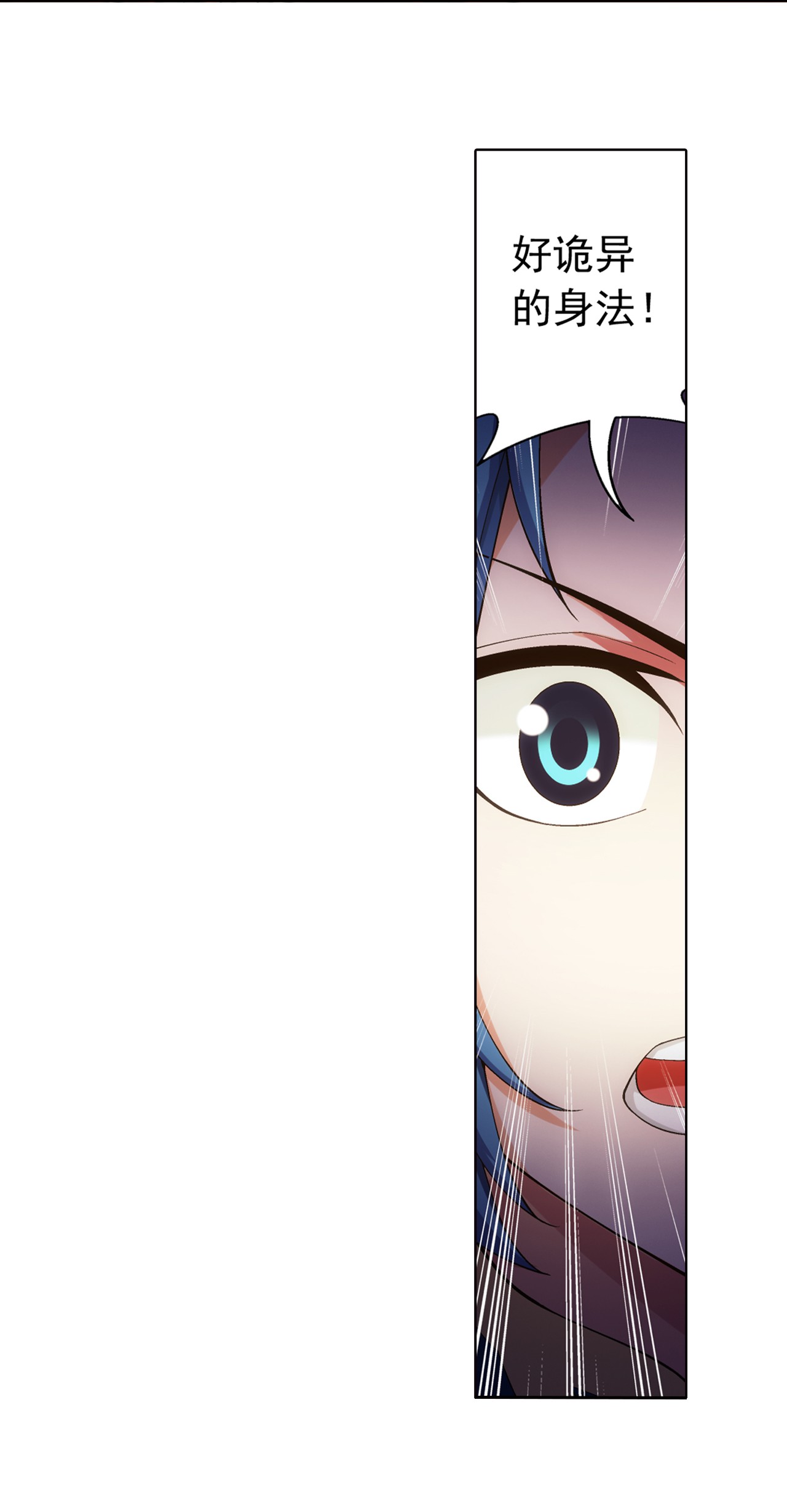 斗破苍穹之大主宰450 你脑子有问题？