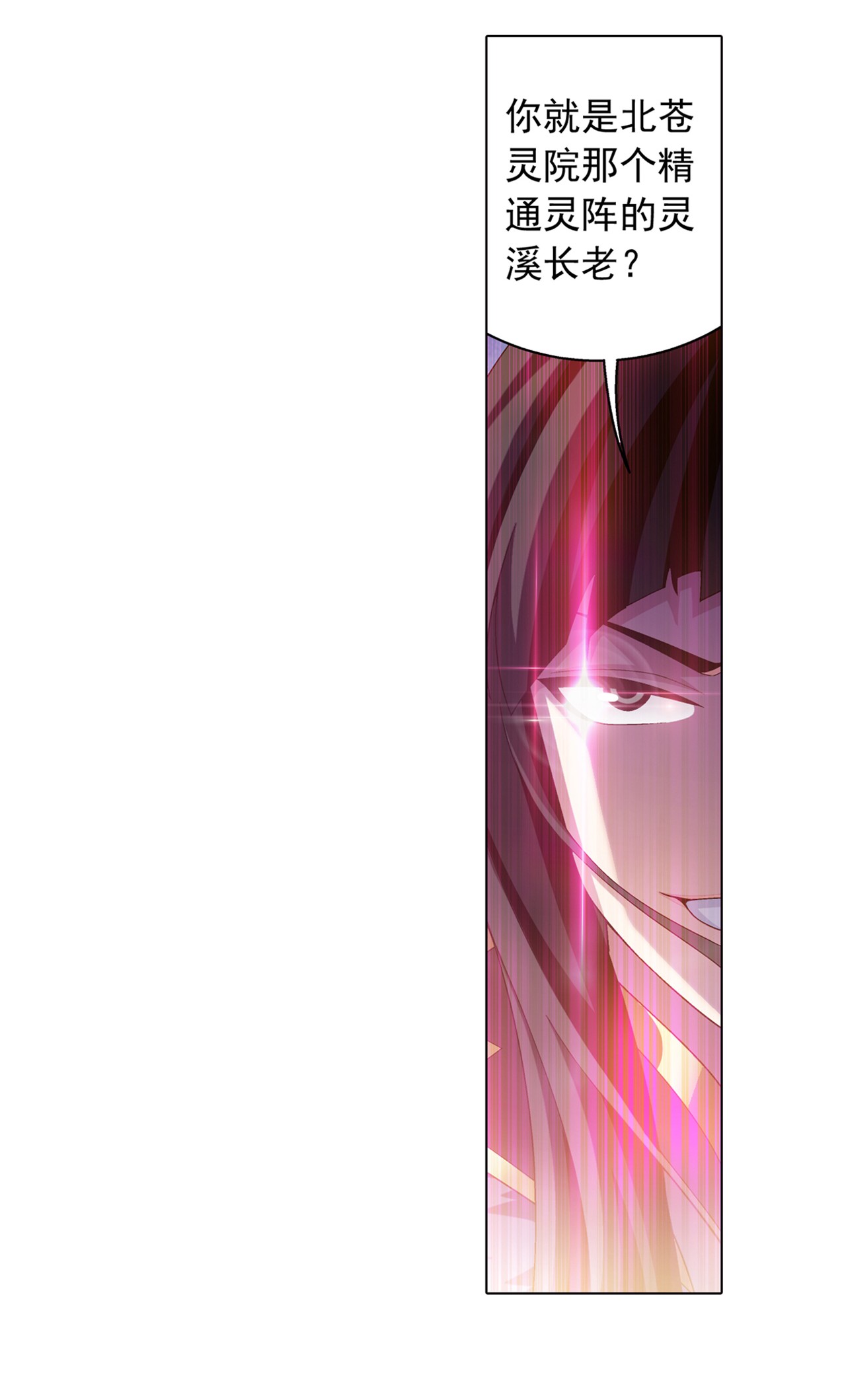 斗破苍穹之大主宰450 你脑子有问题？