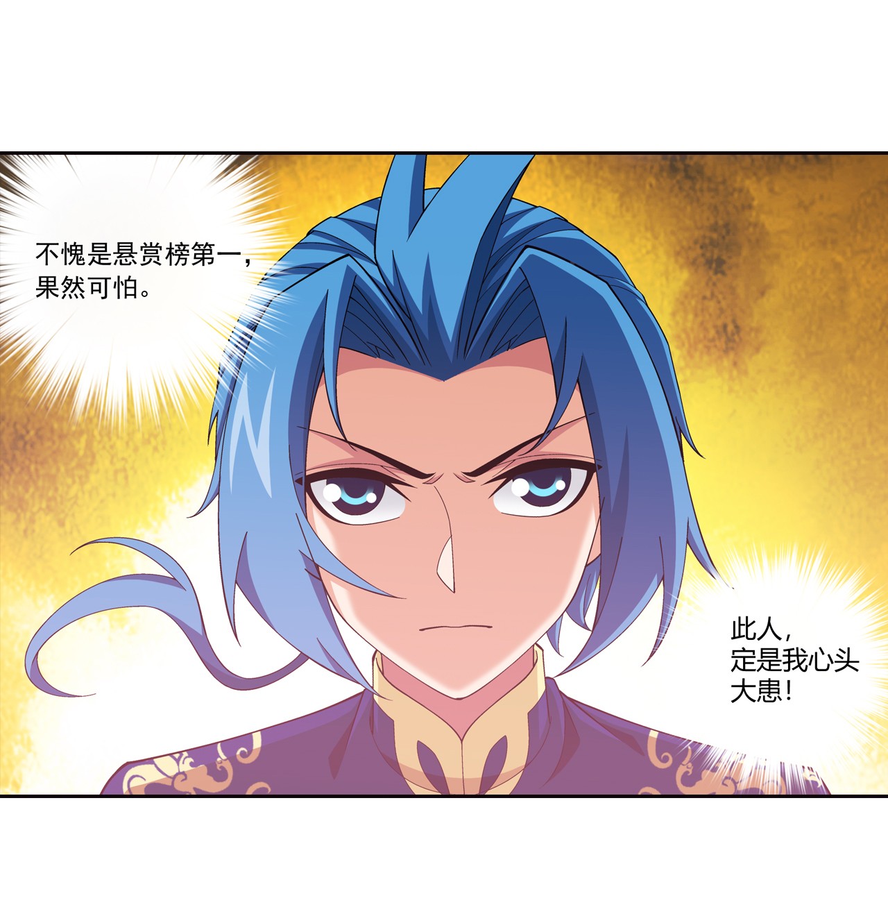 斗破苍穹之大主宰450 你脑子有问题？