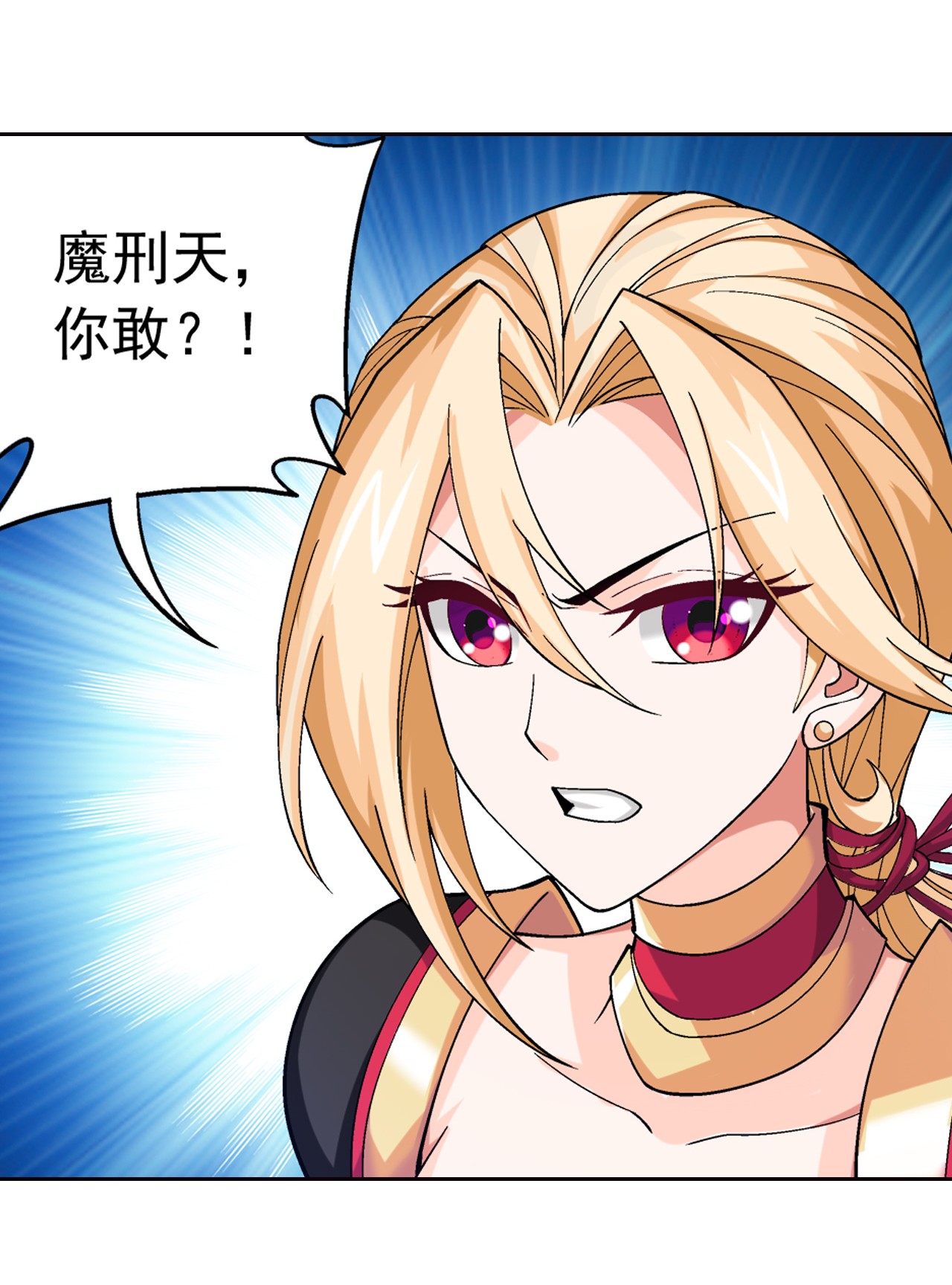 斗破苍穹之大主宰450 你脑子有问题？