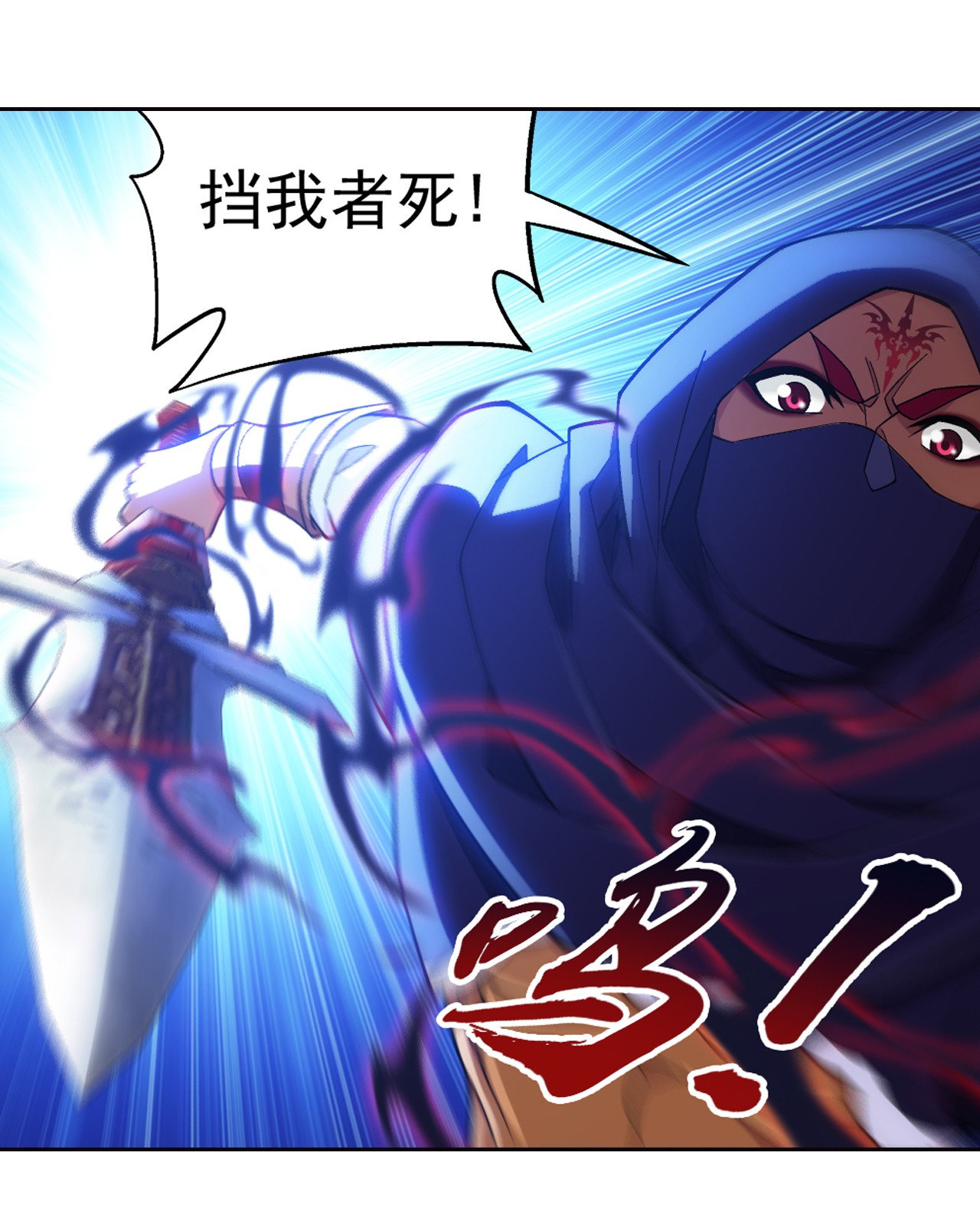 斗破苍穹之大主宰450 你脑子有问题？