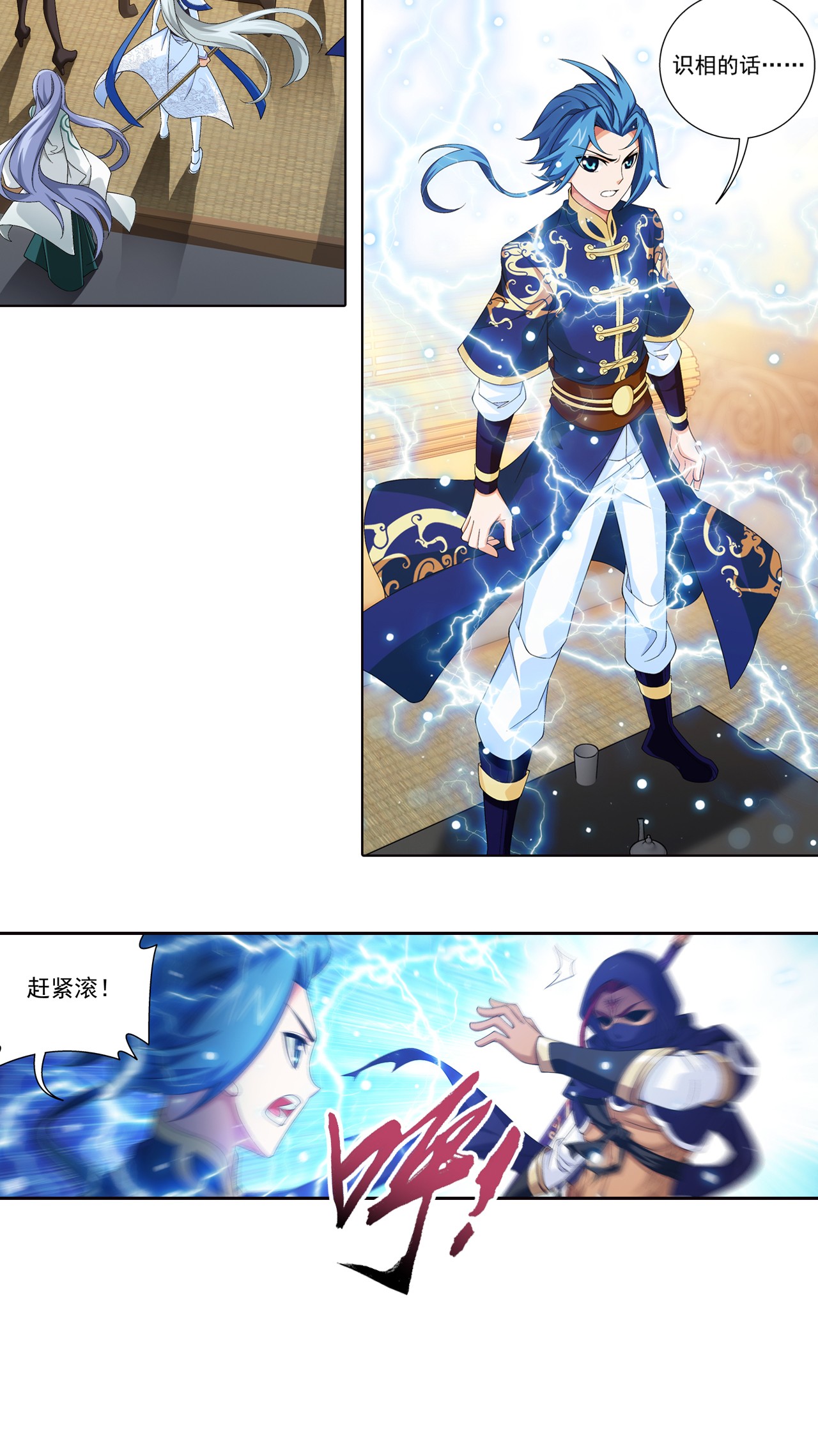 斗破苍穹之大主宰450 你脑子有问题？