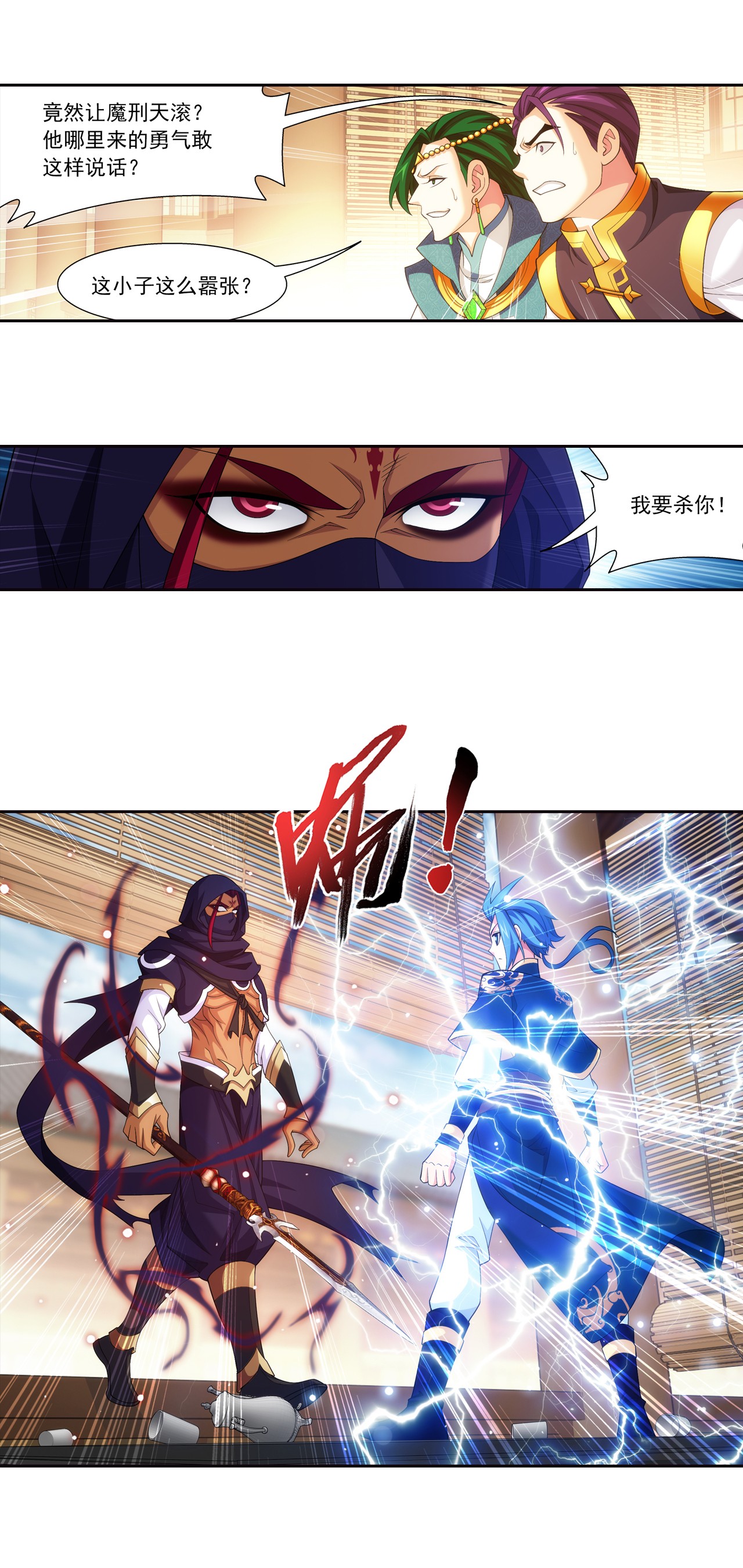 斗破苍穹之大主宰450 你脑子有问题？