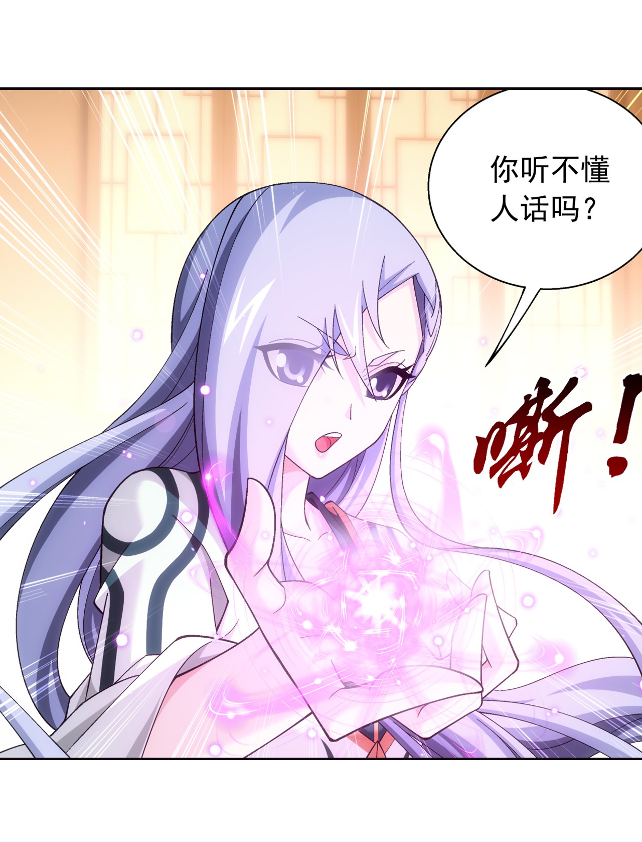 斗破苍穹之大主宰450 你脑子有问题？