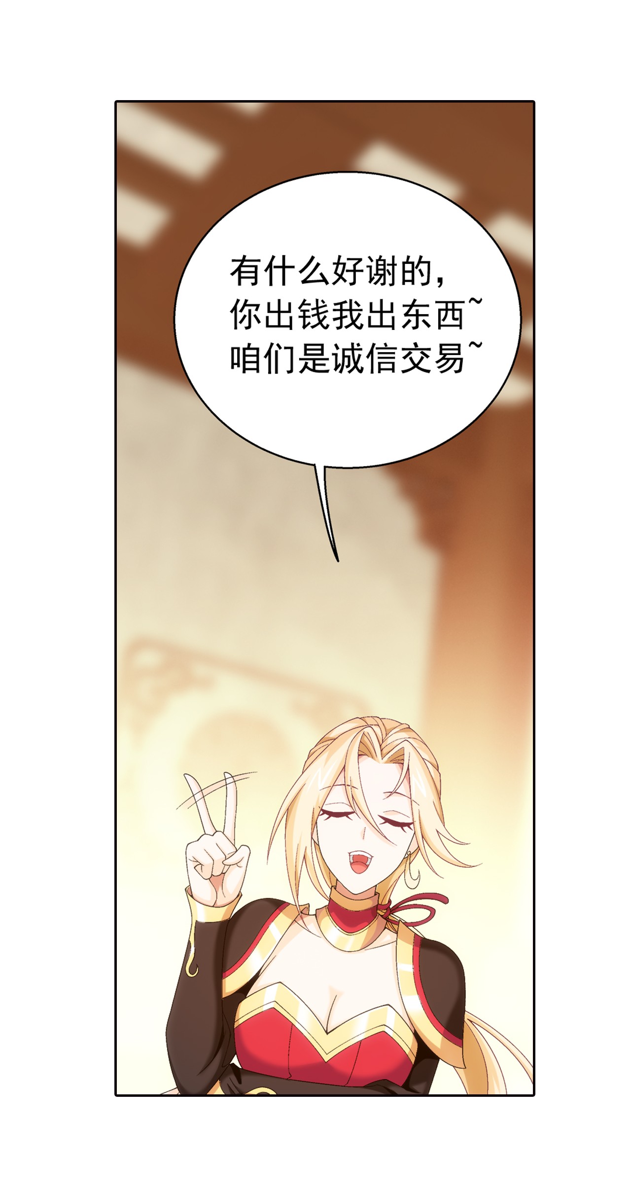 斗破苍穹之大主宰451 额外福利