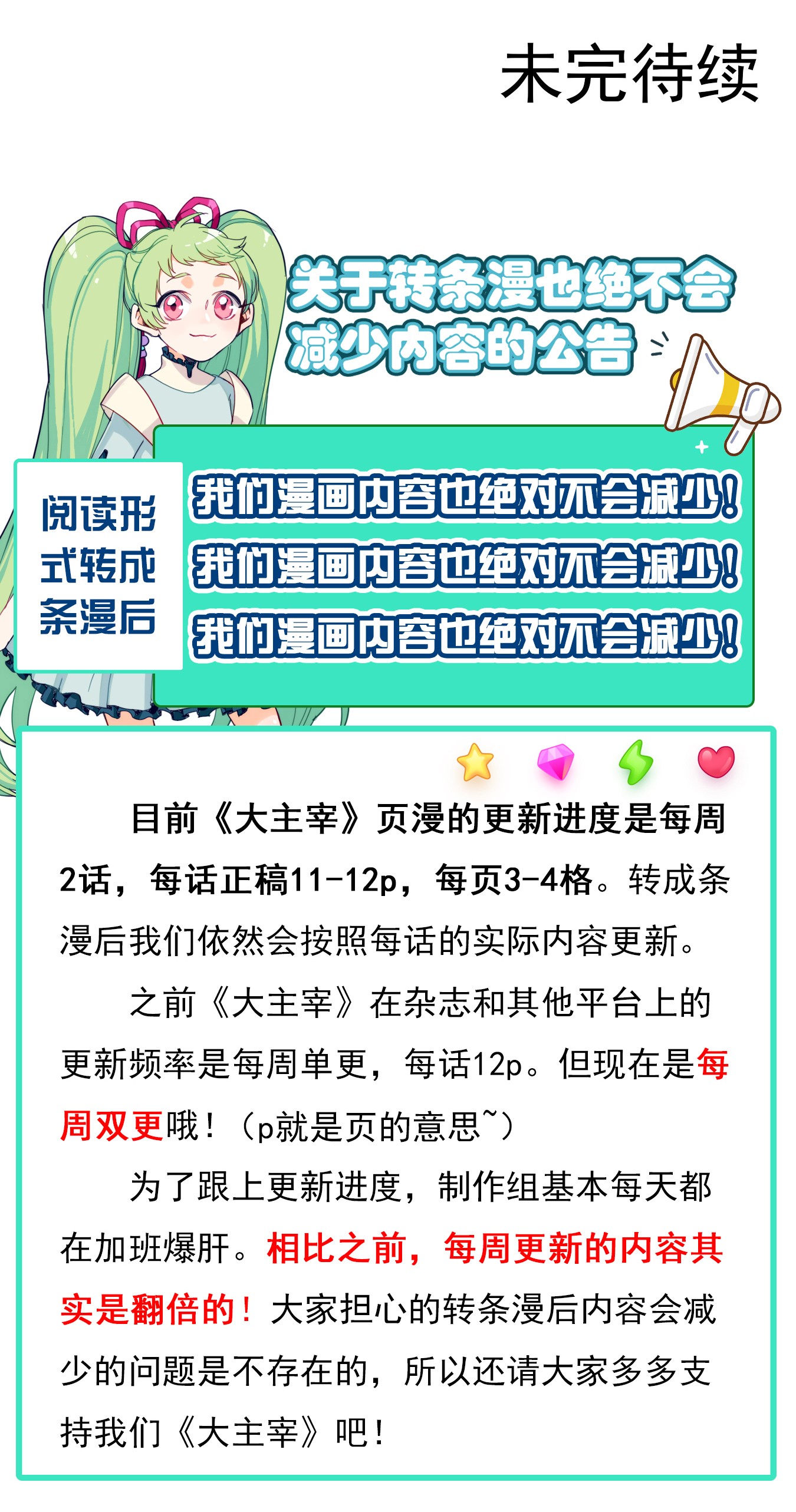 斗破苍穹之大主宰451 额外福利