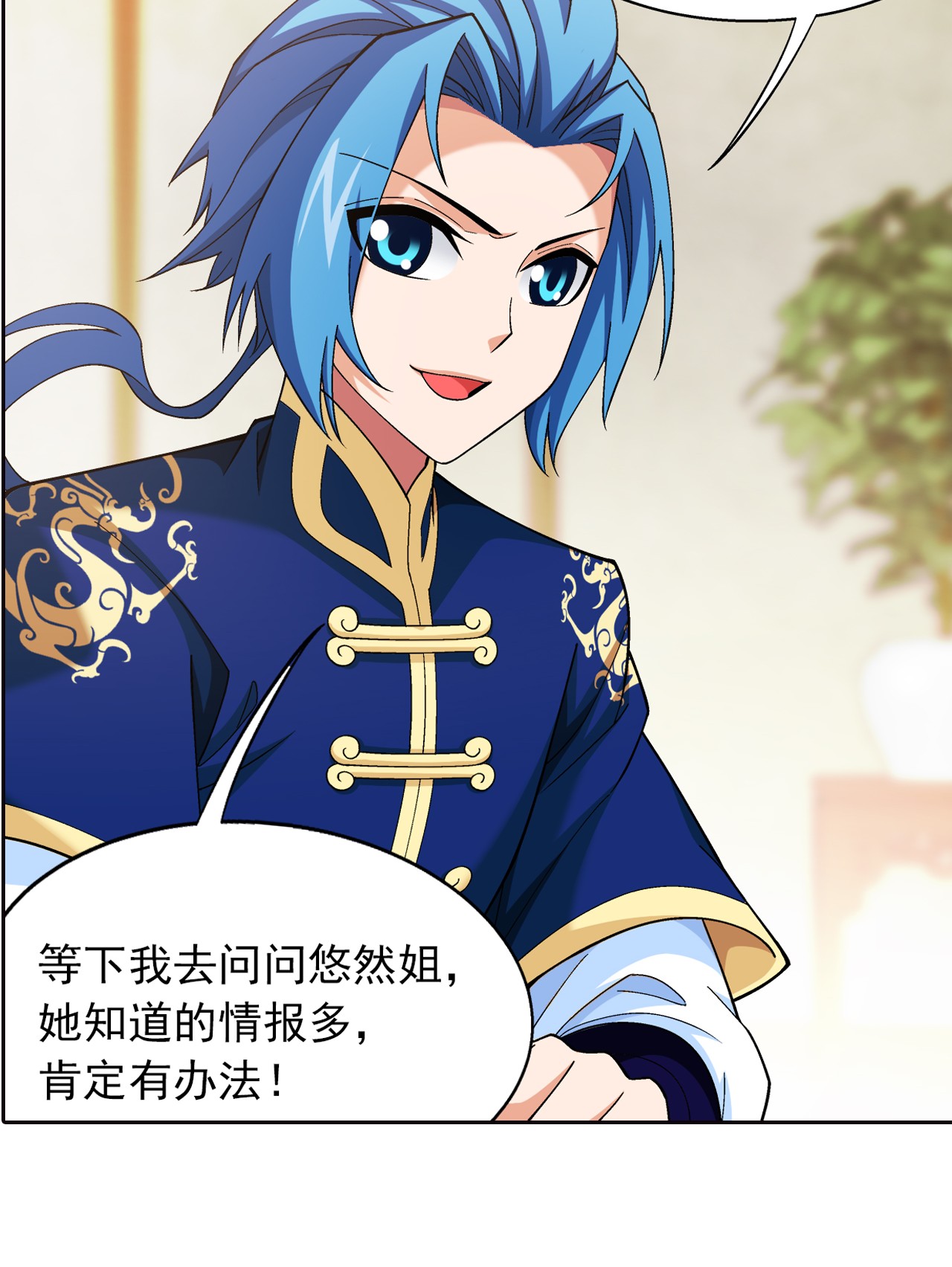 斗破苍穹之大主宰451 额外福利