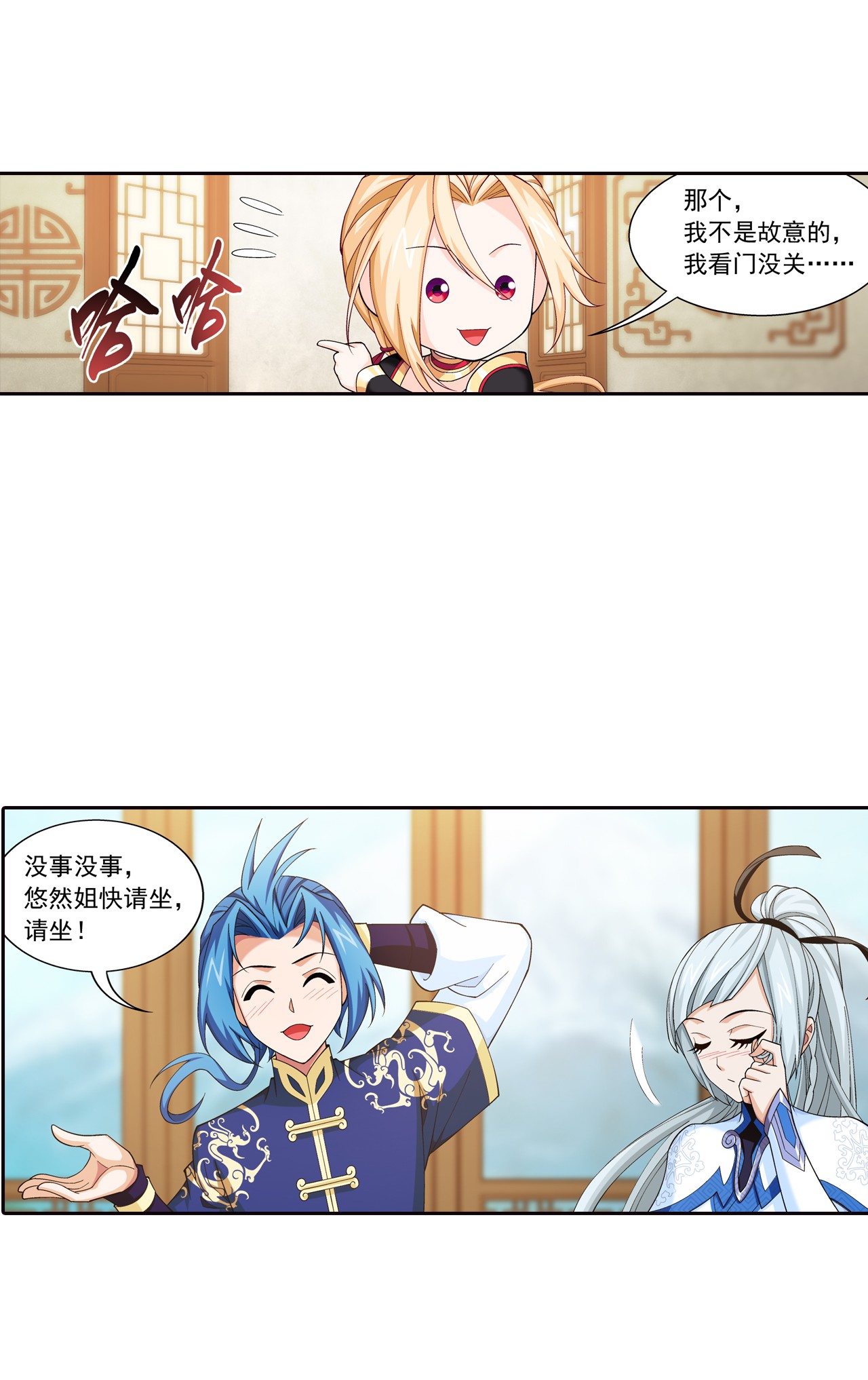 斗破苍穹之大主宰451 额外福利