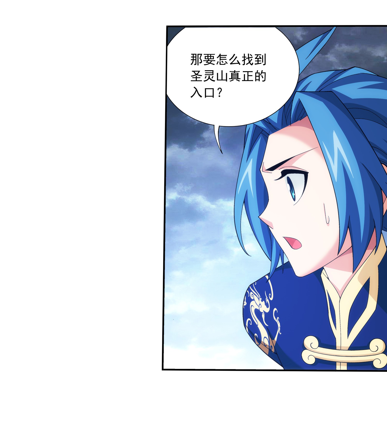 斗破苍穹之大主宰452 牧尘！你走错方向了！