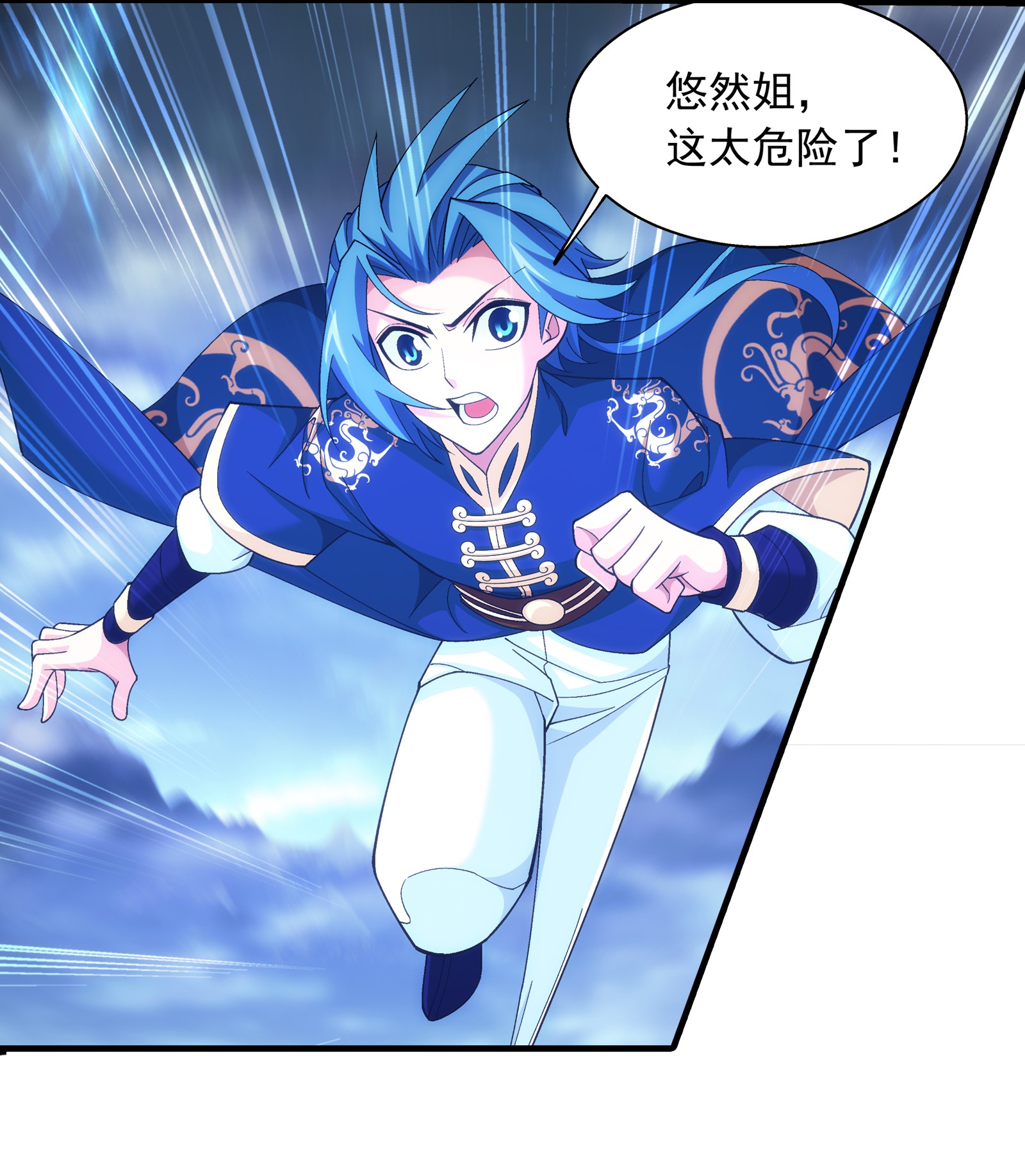 斗破苍穹之大主宰452 牧尘！你走错方向了！