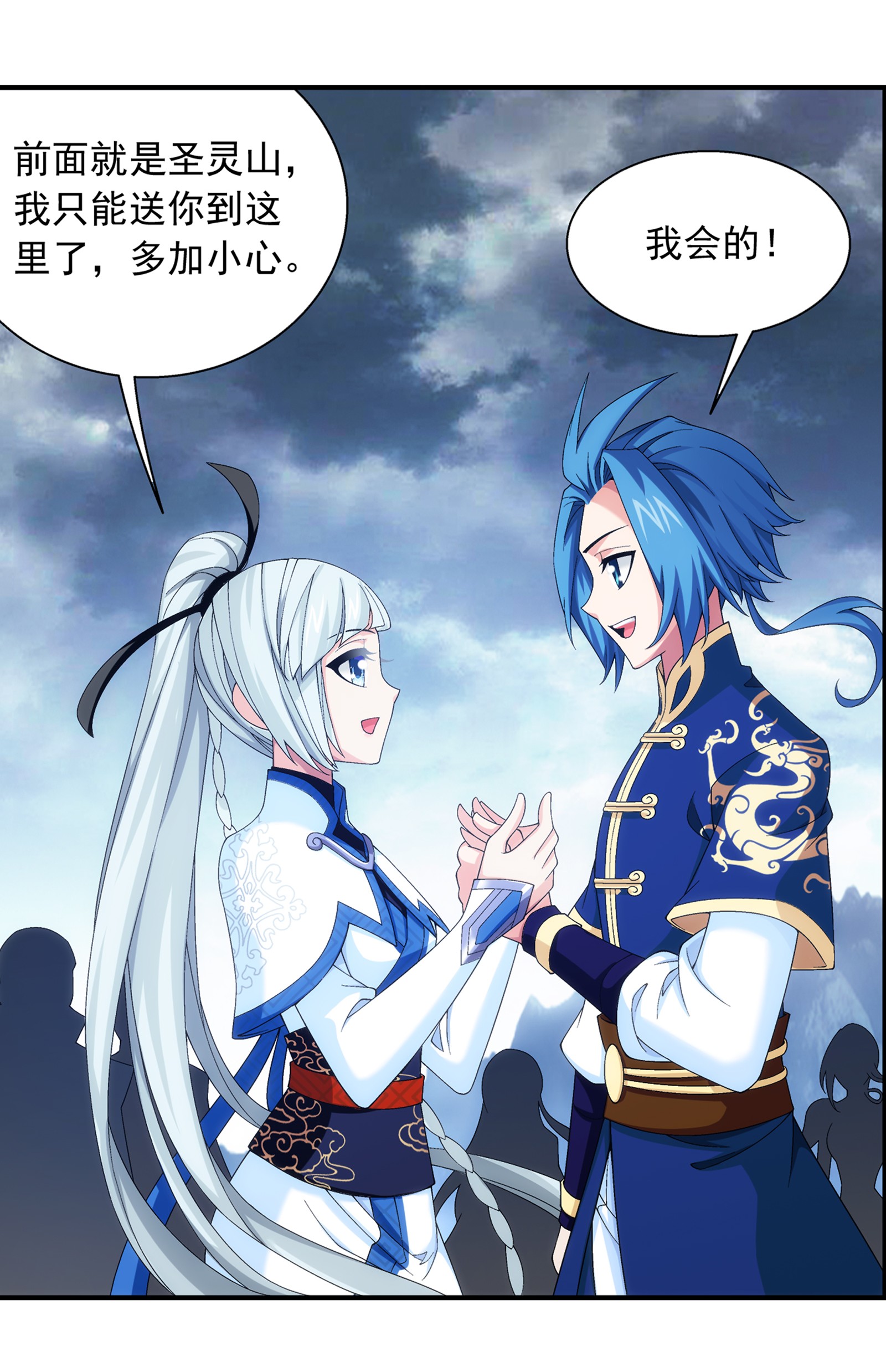 斗破苍穹之大主宰452 牧尘！你走错方向了！