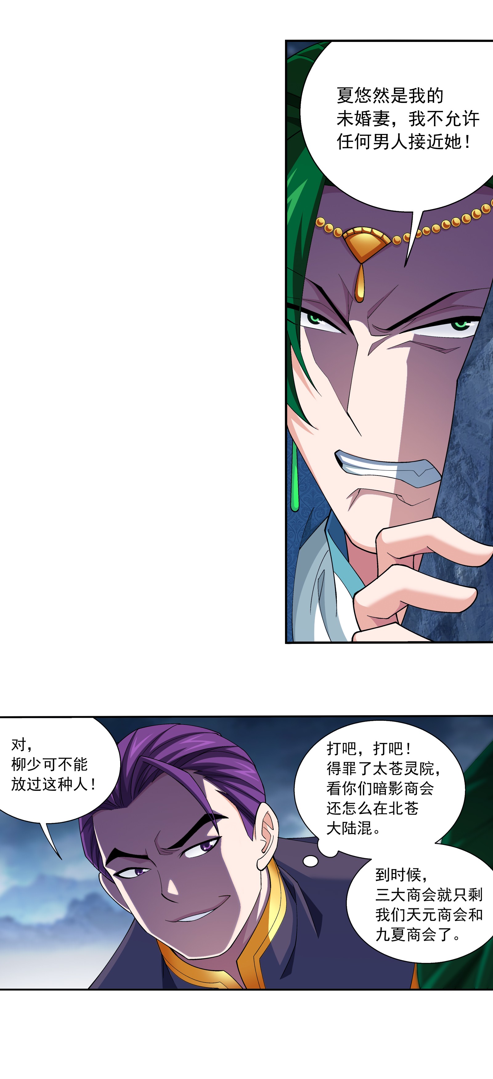 斗破苍穹之大主宰452 牧尘！你走错方向了！