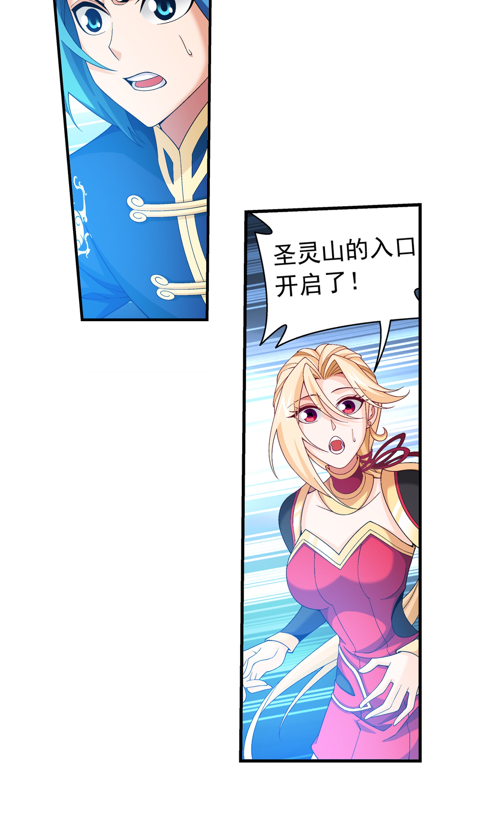 斗破苍穹之大主宰452 牧尘！你走错方向了！