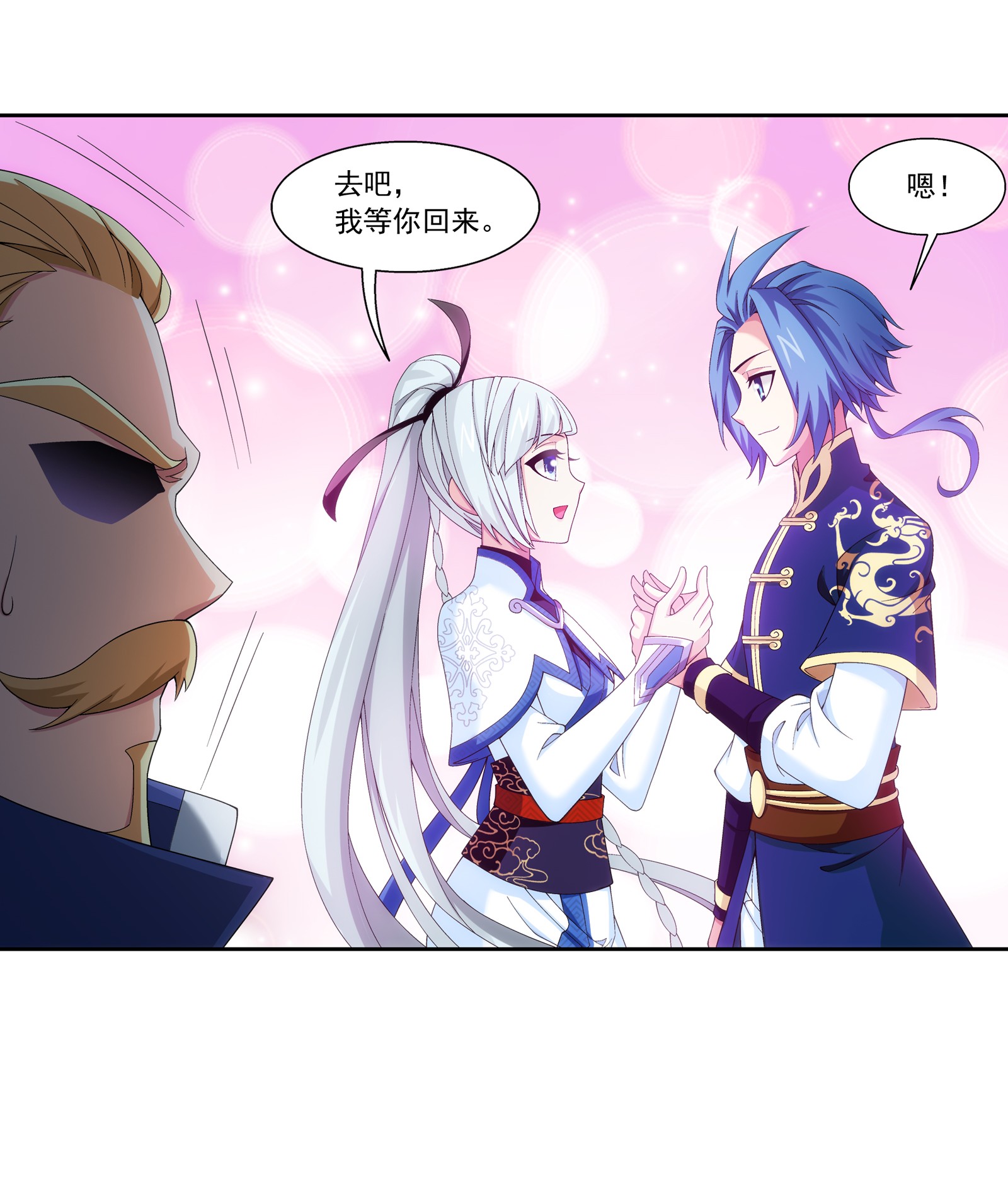 斗破苍穹之大主宰452 牧尘！你走错方向了！