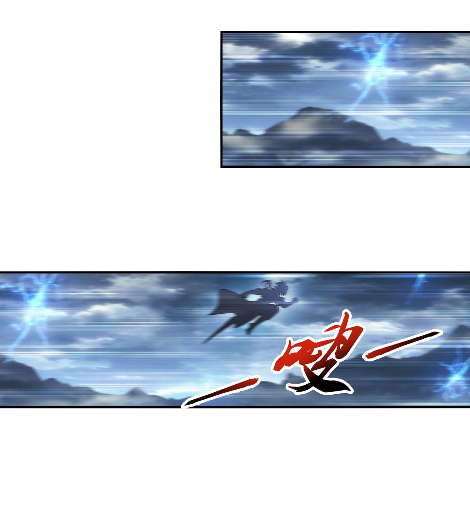 斗破苍穹之大主宰452 牧尘！你走错方向了！