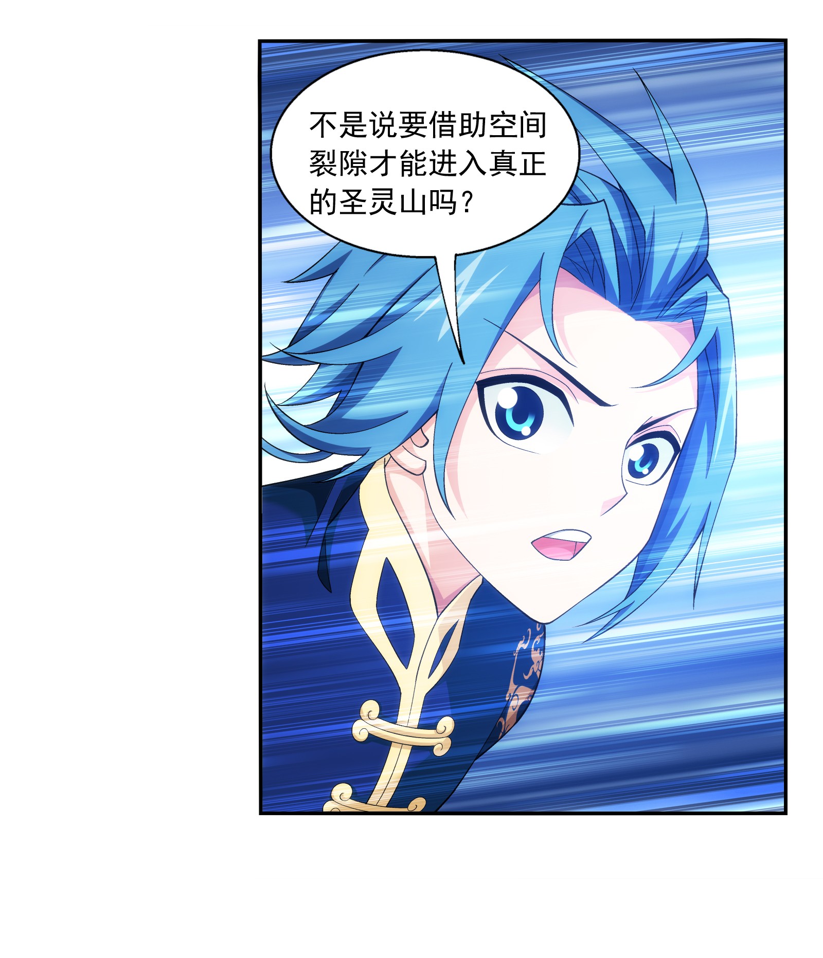 斗破苍穹之大主宰452 牧尘！你走错方向了！