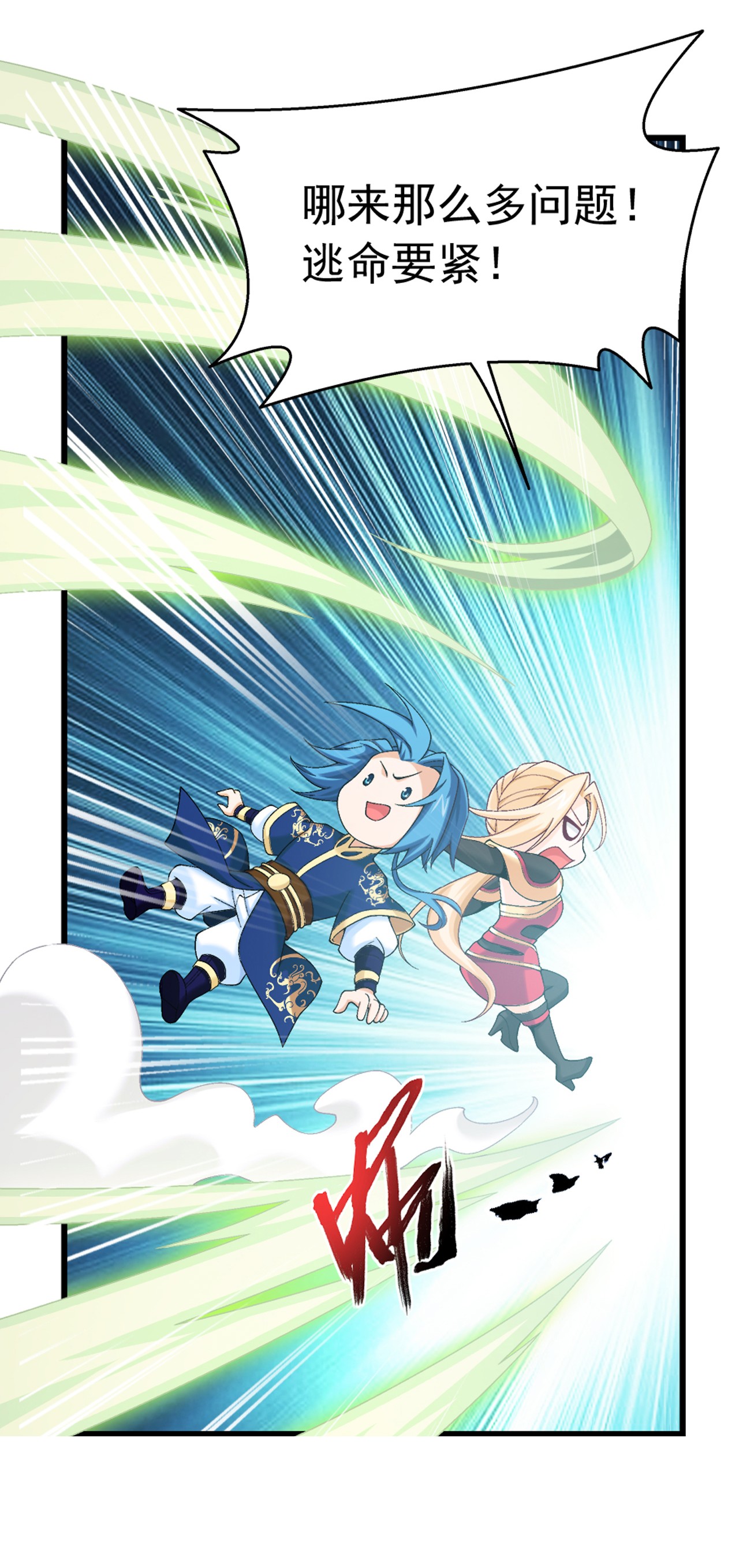 斗破苍穹之大主宰453 御风灵珠